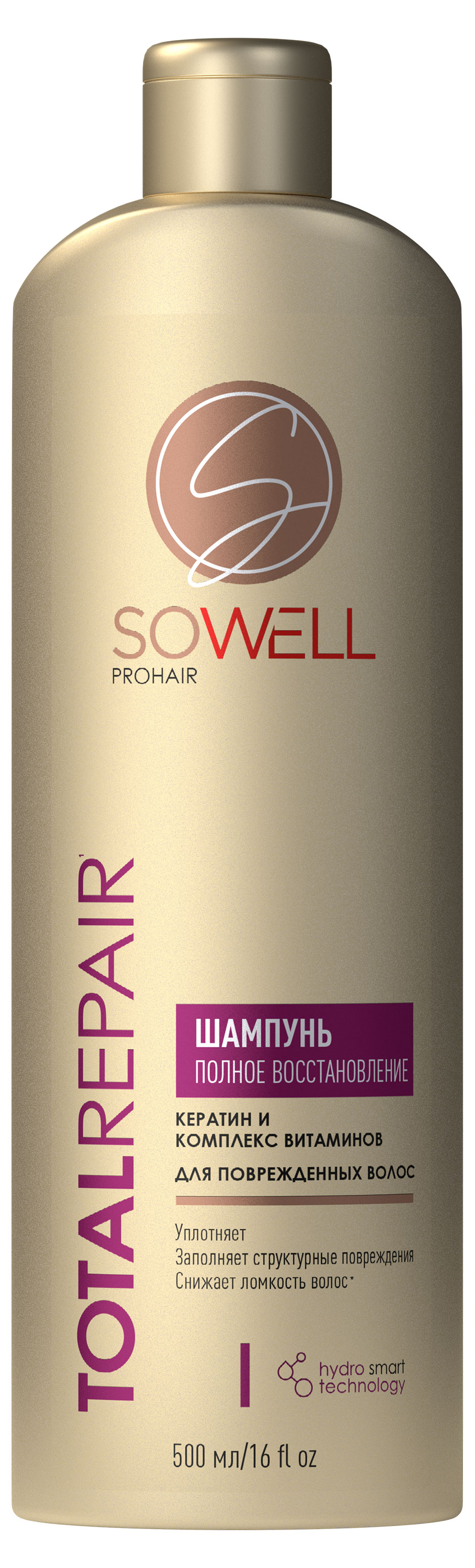 Шампунь для поврежденных секущихся волос SoWell Восстанавливающий Total Repair особый уход, 500 мл