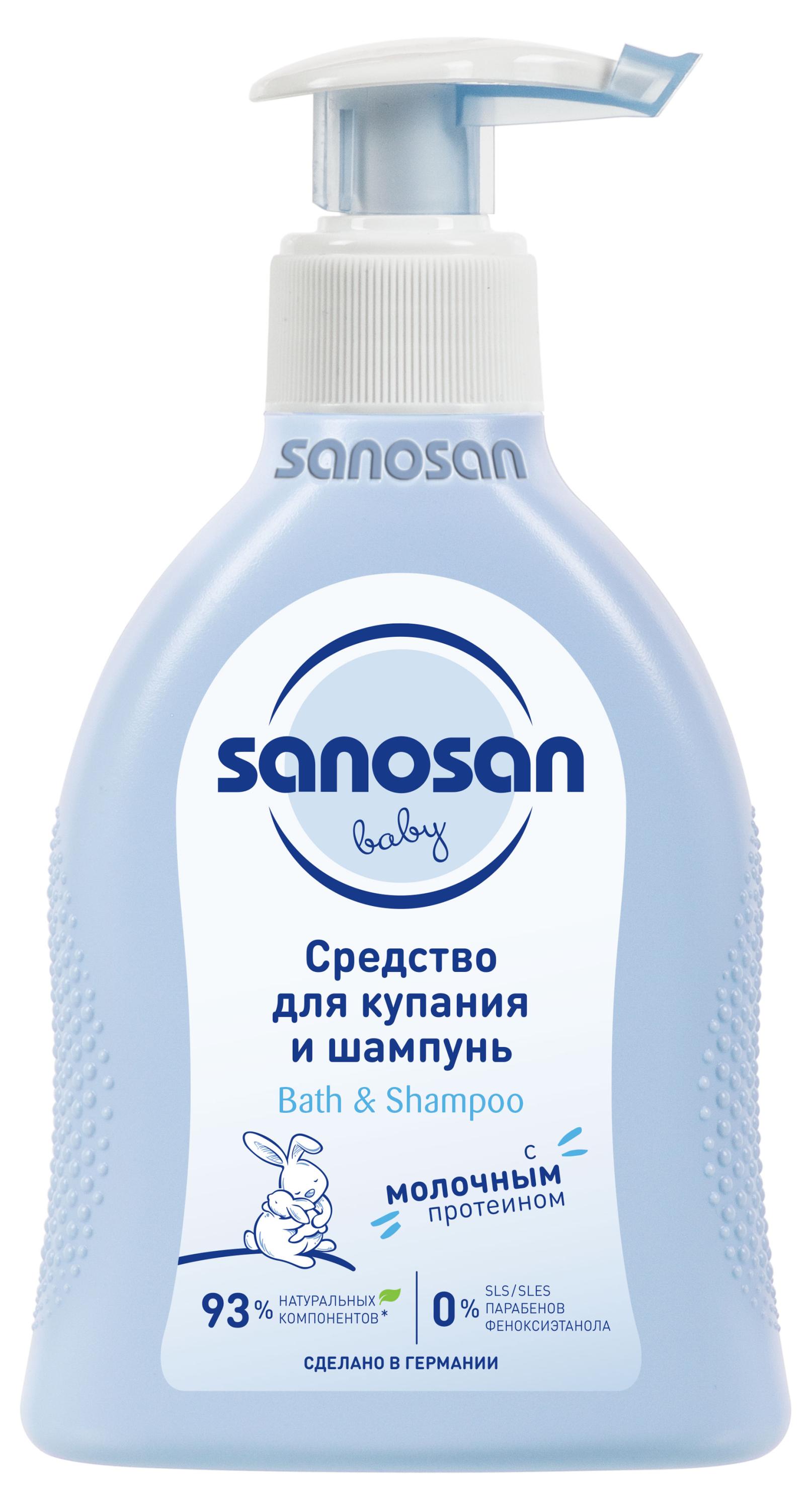 Средство для купания и шампунь Sanosan, 200 мл