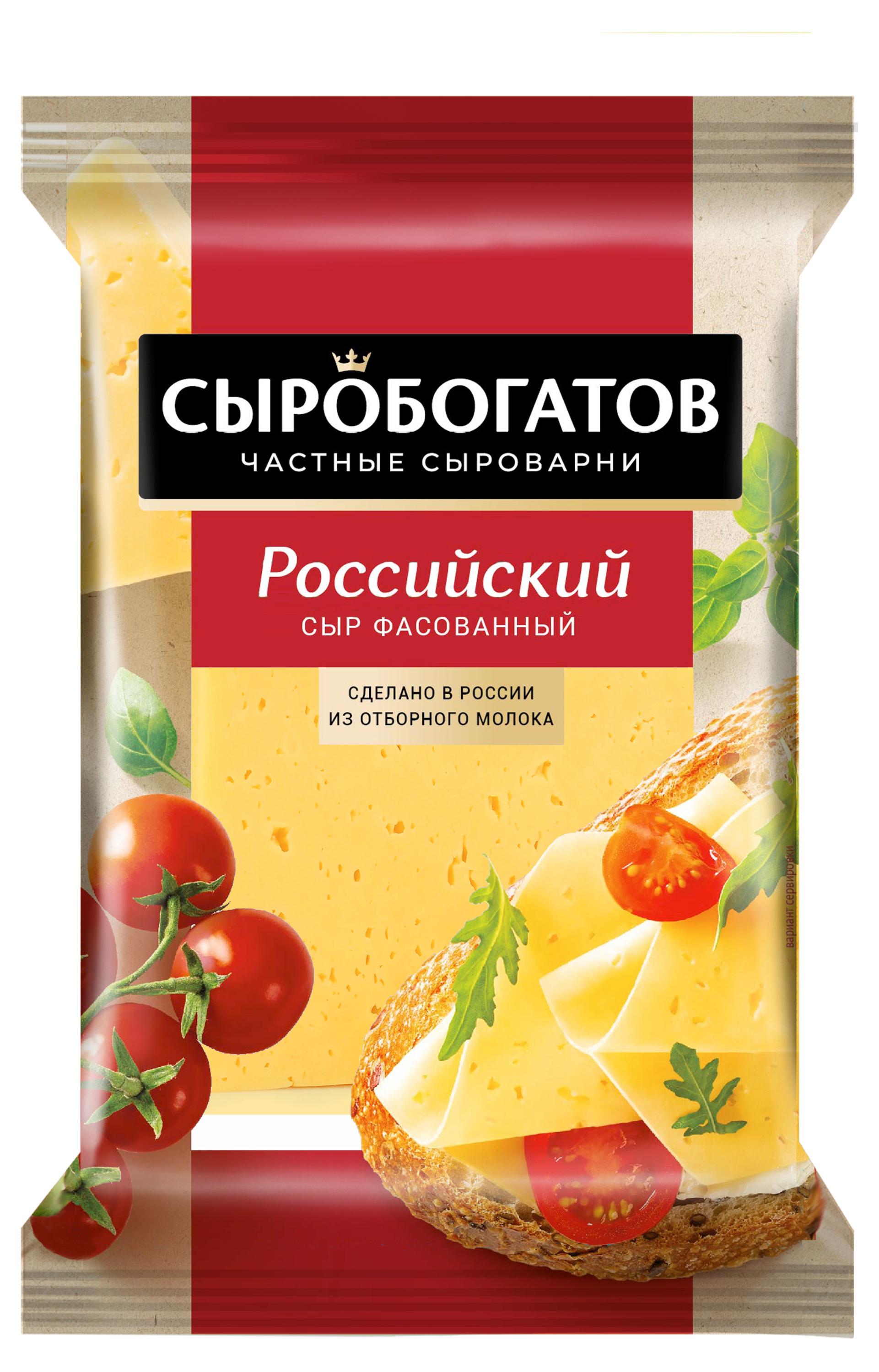 Сыр «Сыробогатов» Российский 50% БЗМЖ, 180 г