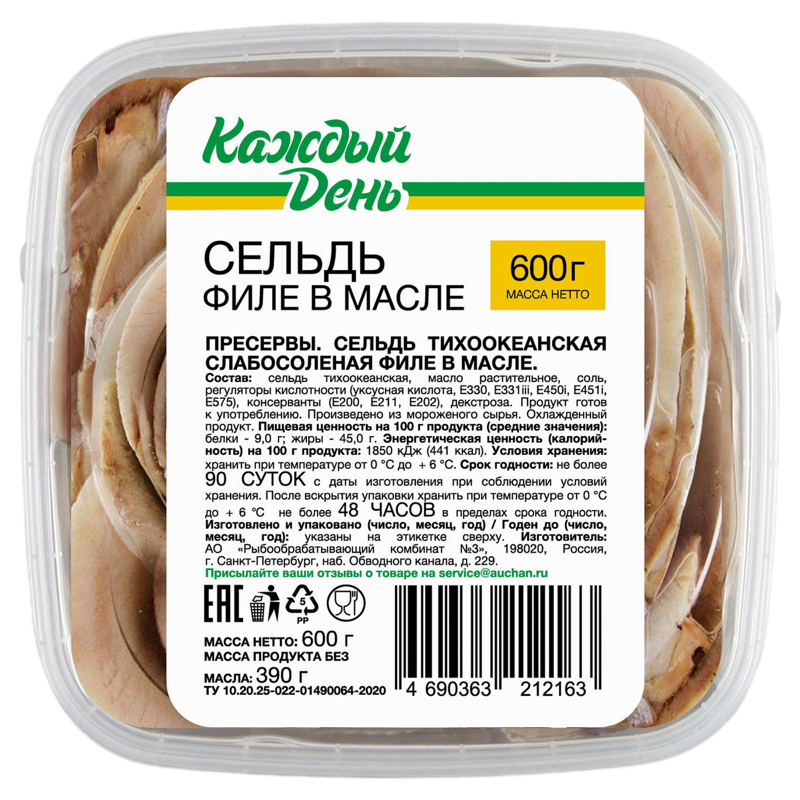 https://www.auchan.ru/files/original/28579792