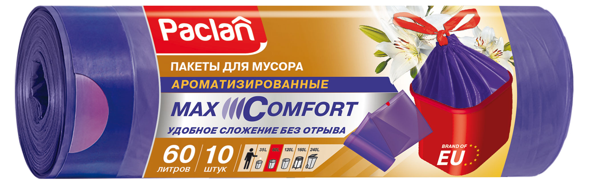 Мешки для мусора Paclan Drawstring Aroma 60 л, 10 шт