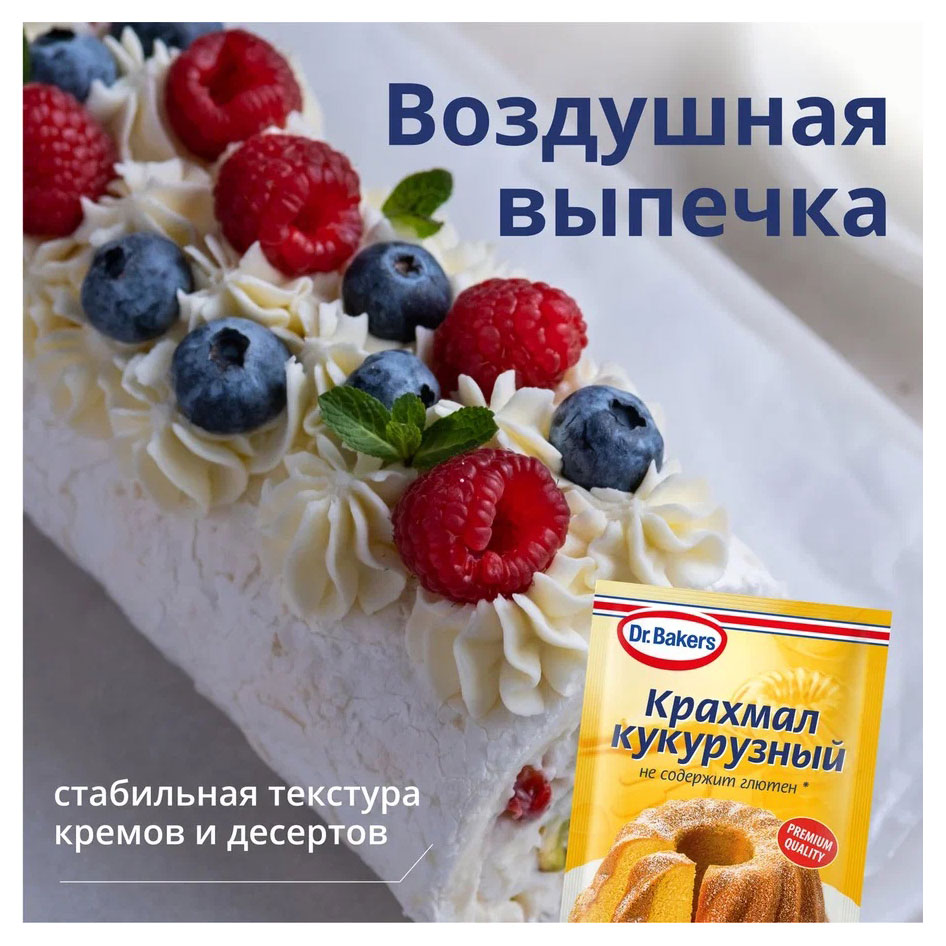 Купить Кукурузный крахмал Dr.Bakers, 100 г (12025) в интернет-магазине АШАН  в Москве и России