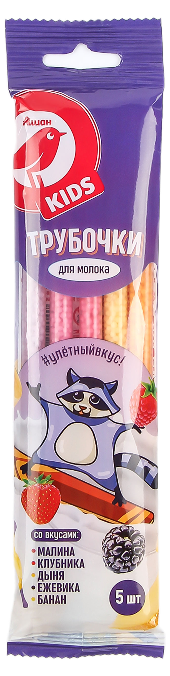 Трубочки для молока АШАН Красная птица с фруктово-ягодными вкусами, 30 г