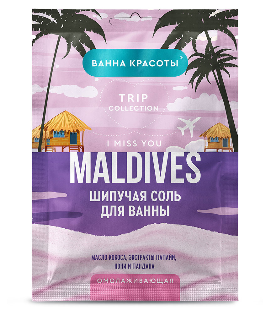 Шипучая соль для ванны «Ванна красоты» омолаживающая Maldives I Miss You, 100 г