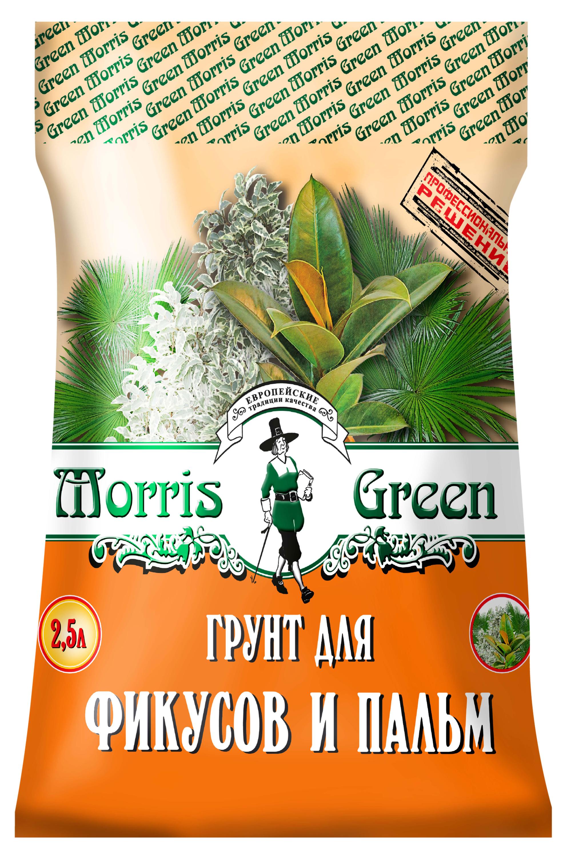 Грунт для пальм и фикусов Morris Green, 2,5 л