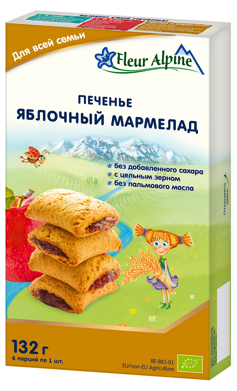 Печенье Fleur Alpine Яблочный мармелад, 132 г