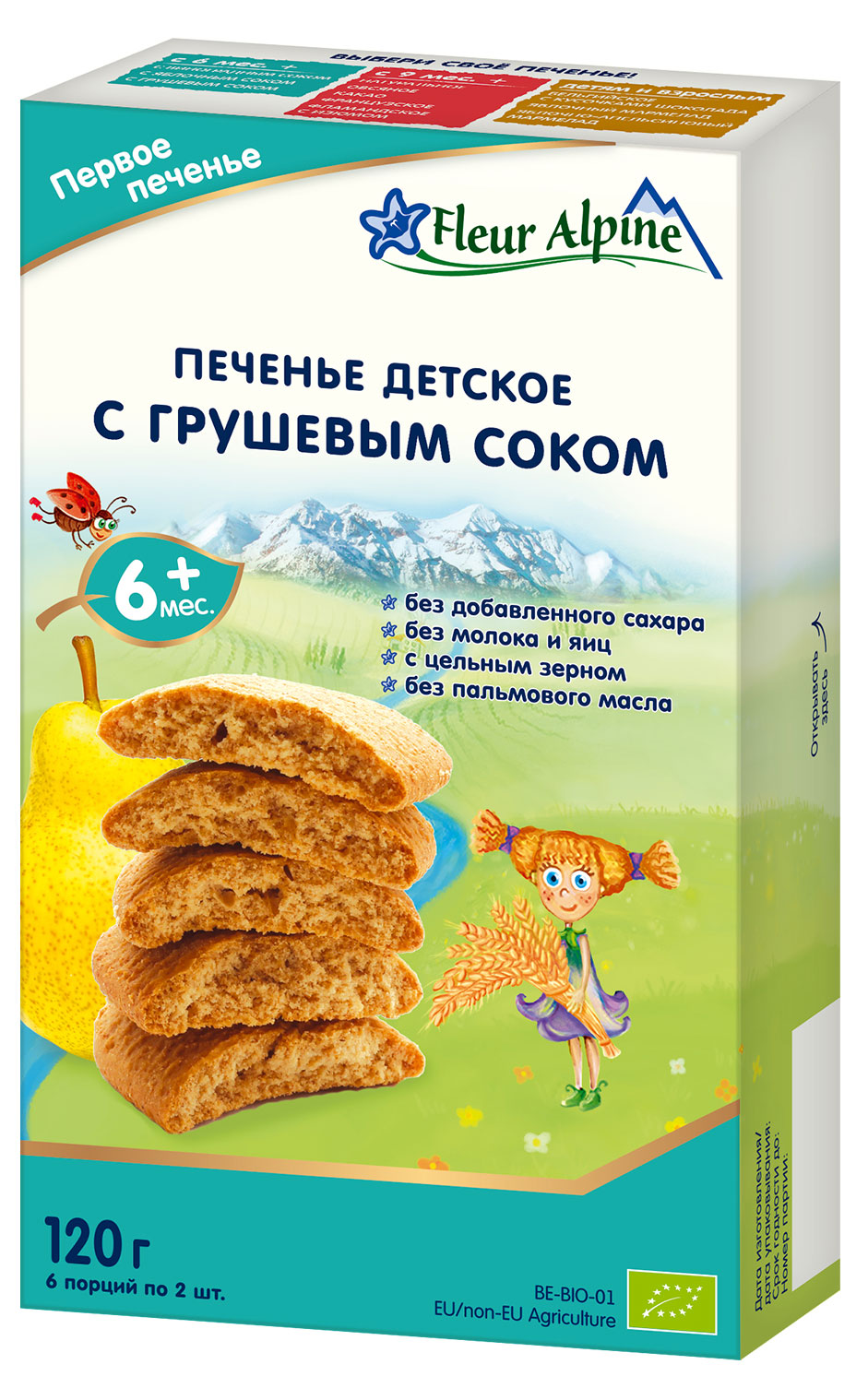 Печенье детское Fleur Alpine с грушевым соком с 6 месяцев, 120 г