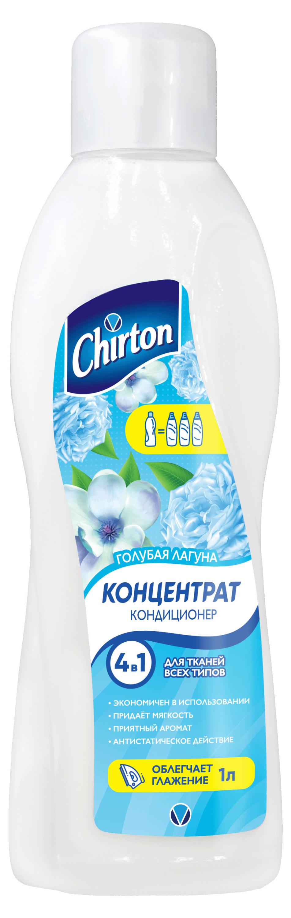 Chirton | Кондиционер для белья Chirton Концентрат Голубая Лагуна, 1000 мл