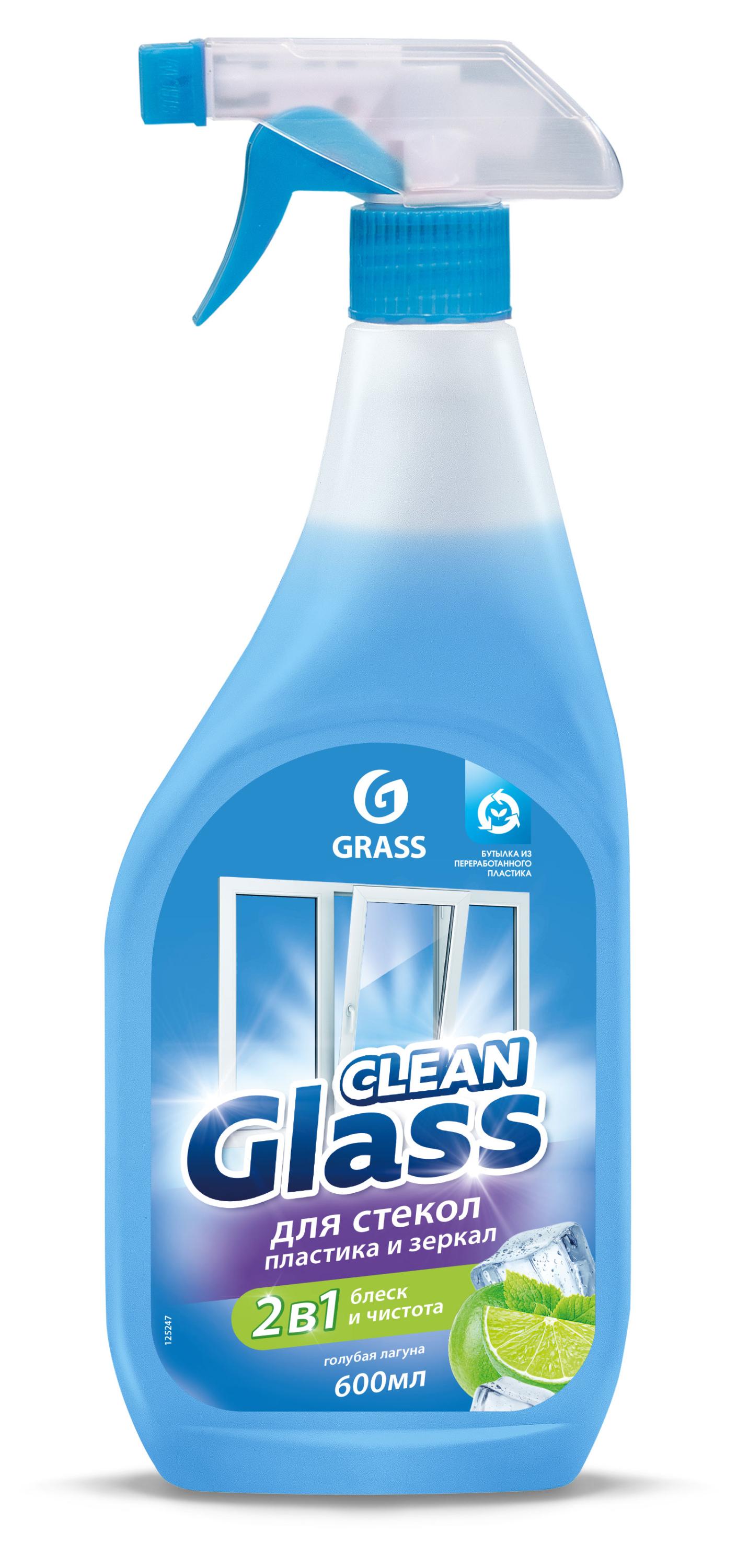 Чистящее средство для стекол и зеркал Grass Clean Glass голубая лагуна, 600 мл