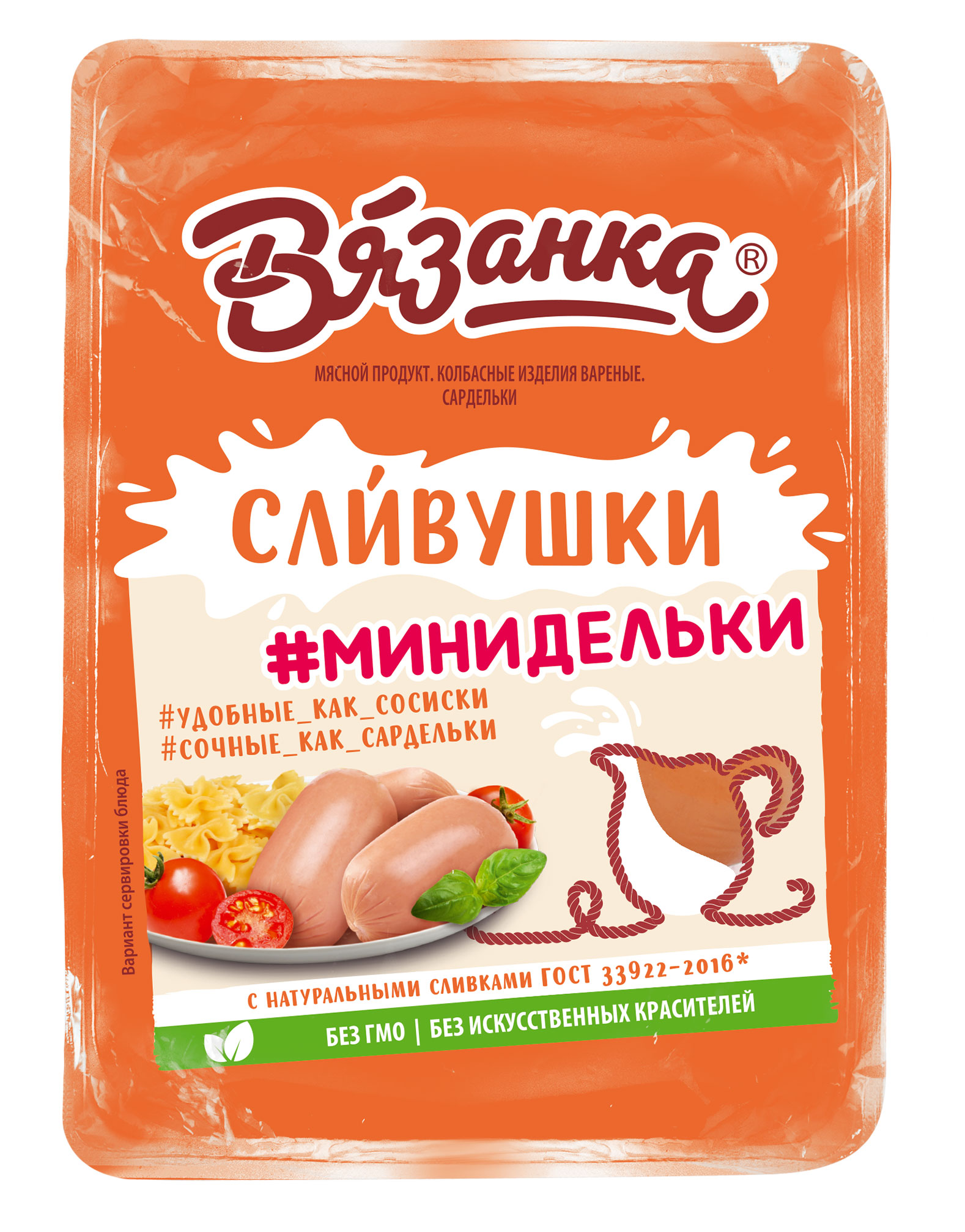 Вязанка | Сардельки «Вязанка» Сливушки, 330 г