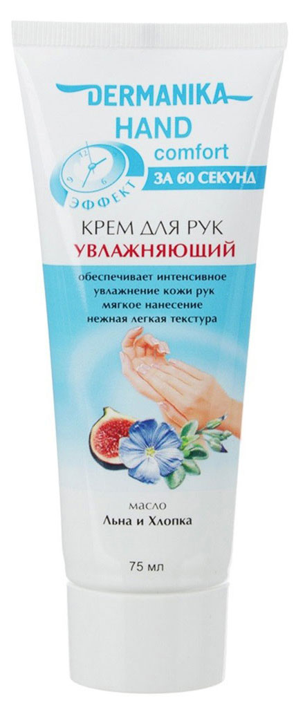 Крем для рук Dermanika Hand Comfort Увлажняющий, 75 мл