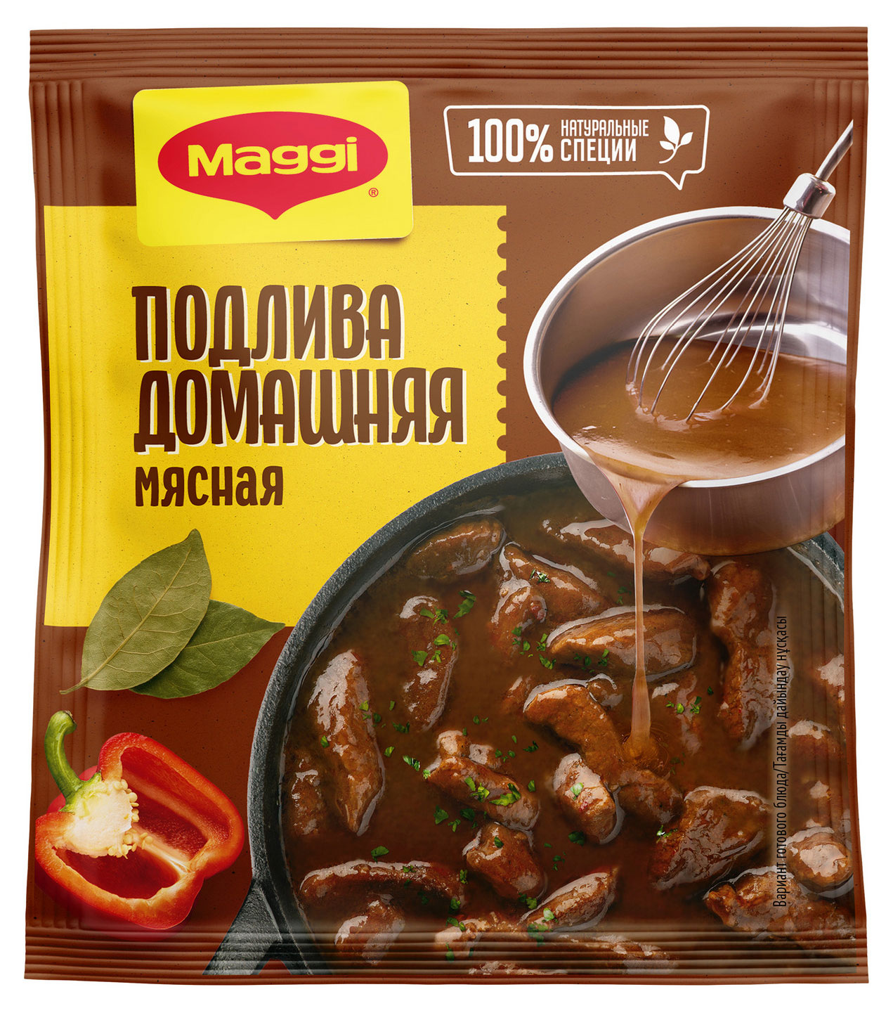 Подлива сухая MAGGI домашняя мясная, 90 г