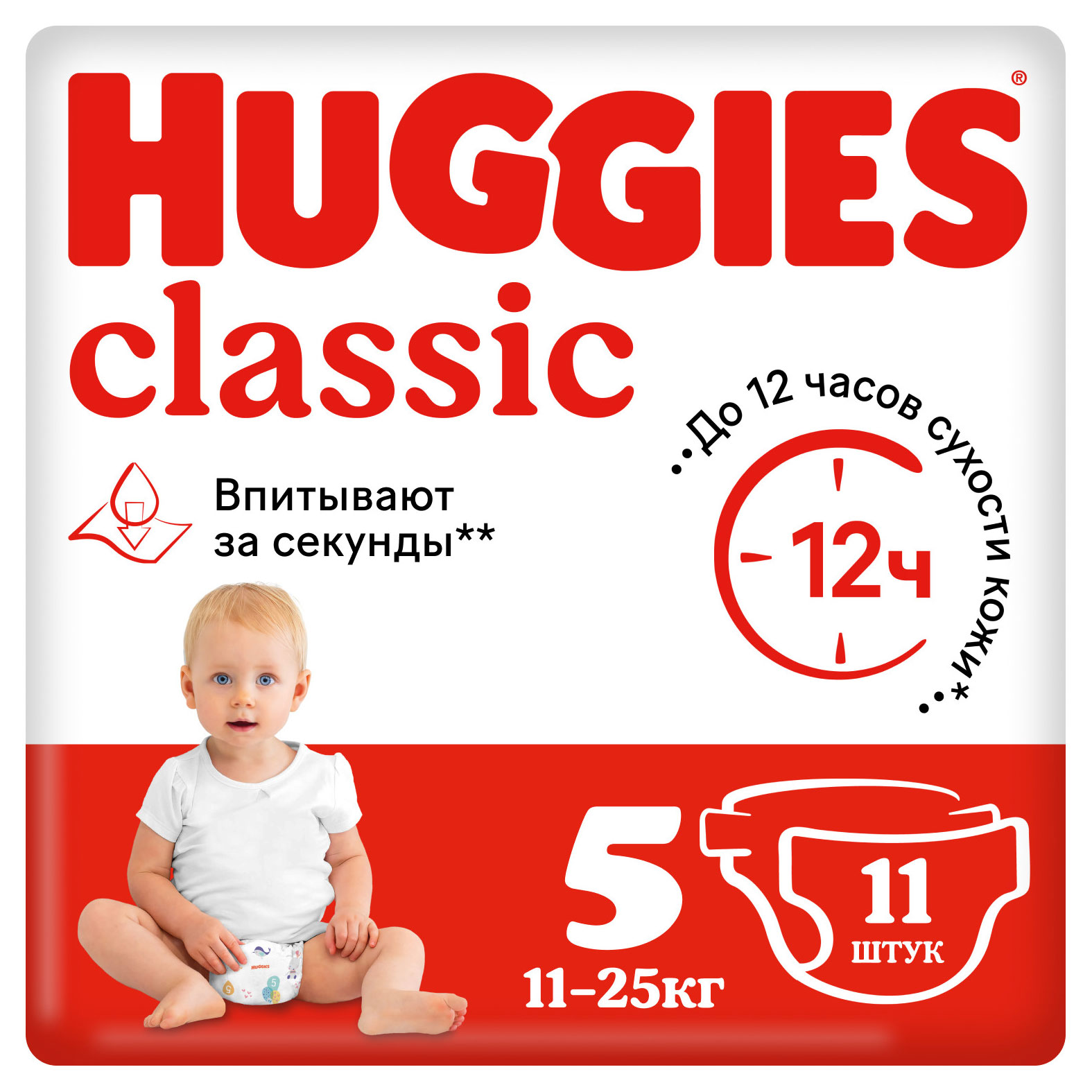 Подгузники Huggies Classic 5 (11-25 кг), 11 шт