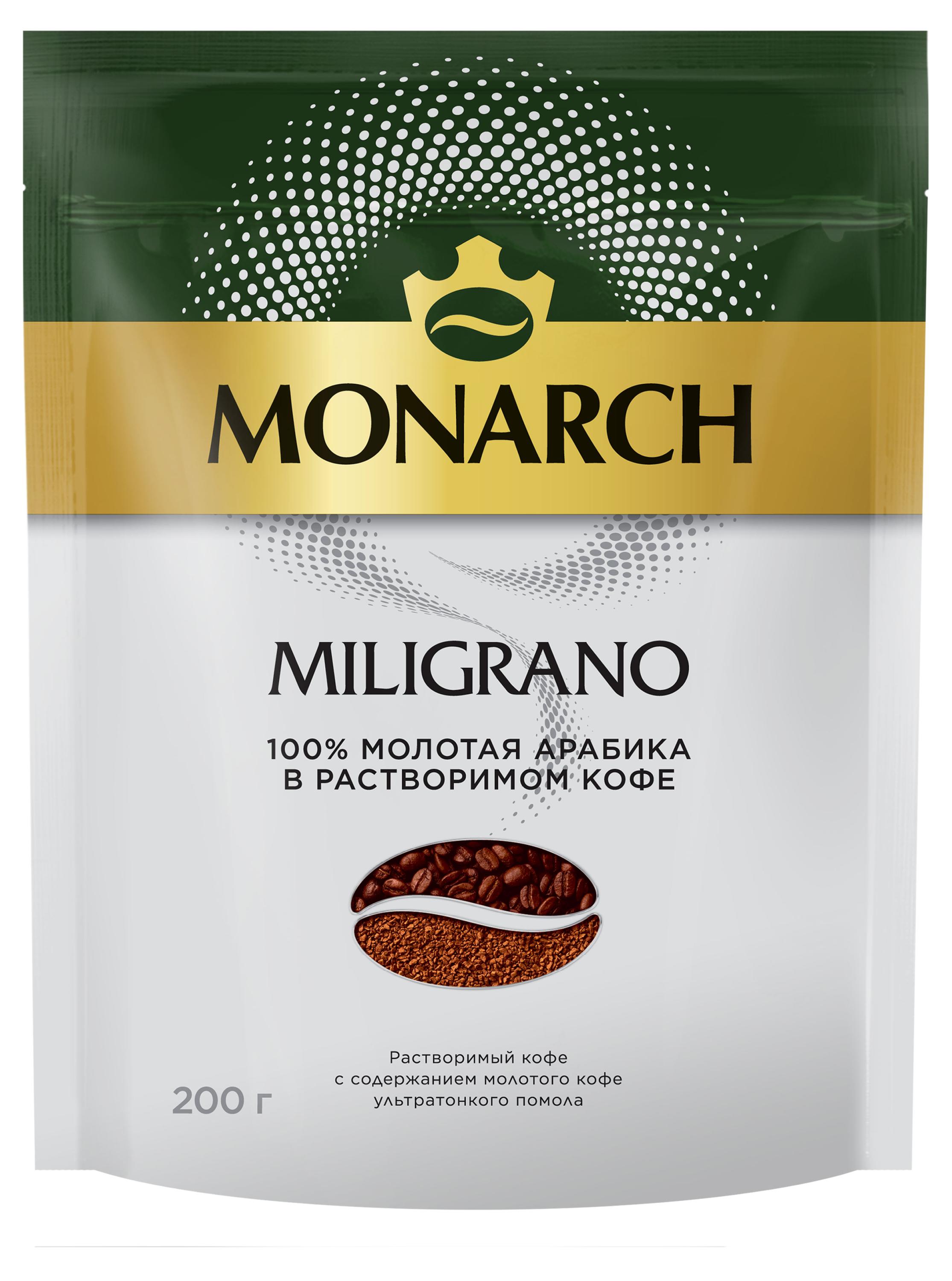 MONARCH | Кофе растворимый MONARCH Millicano c добавлением кофе натурального жареного молотого, 200 г