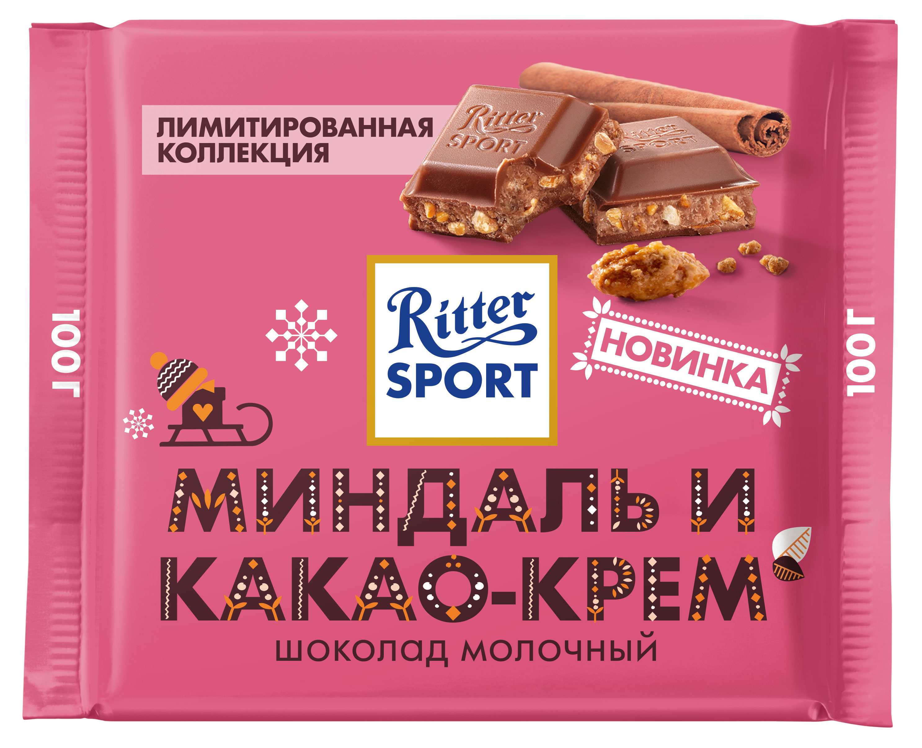 Шоколад молочный Ritter Sport миндаль и какао-крем, 100 г