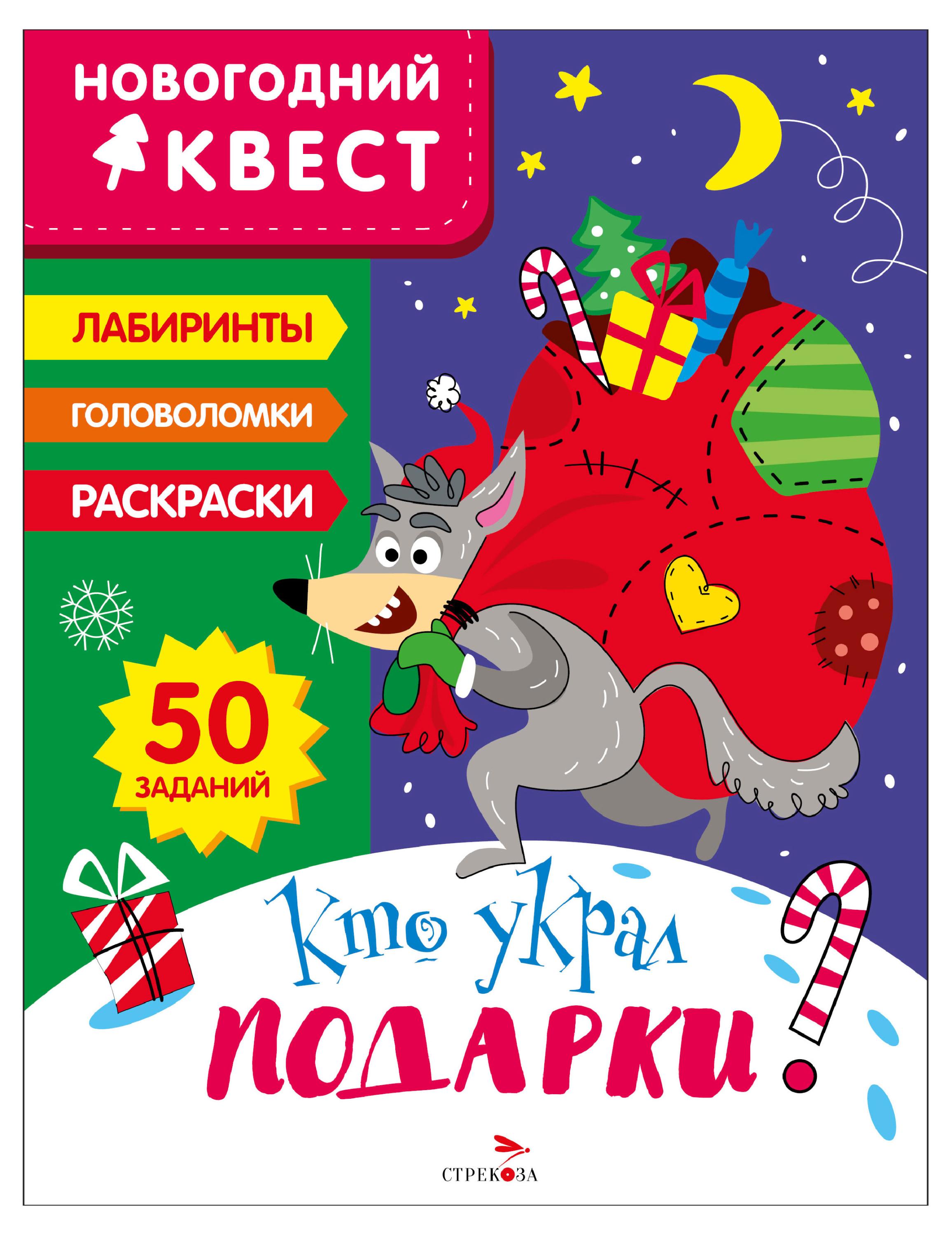 

Новогодний Квест