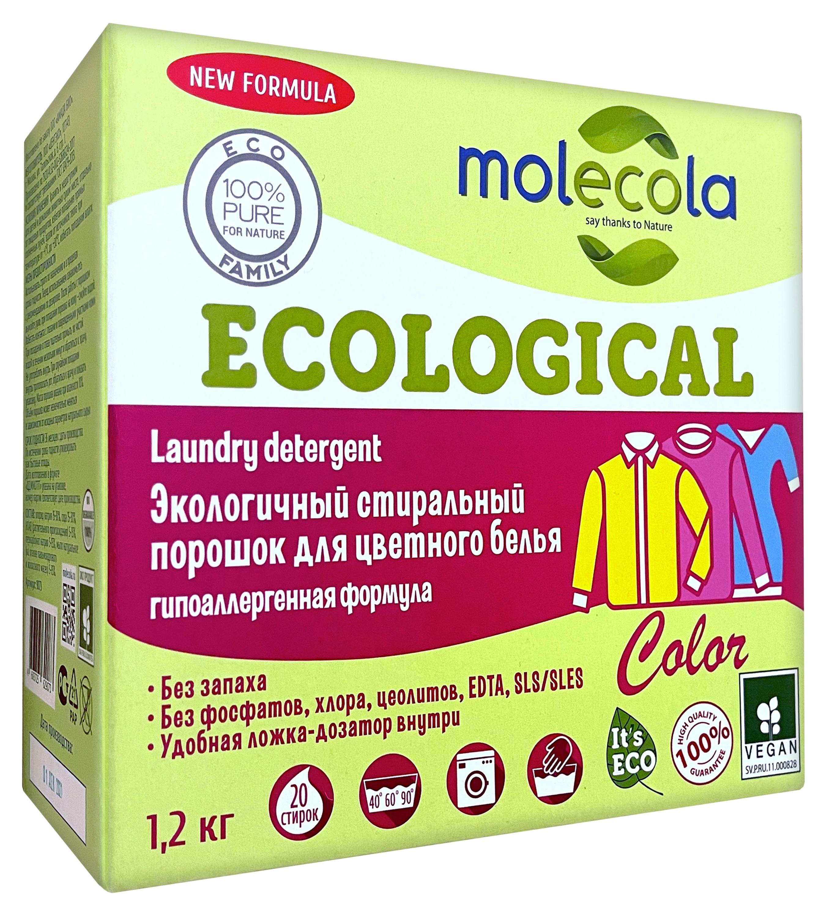 Стиральный порошок Molecola Ecological для цветного белья, 1,2 кг