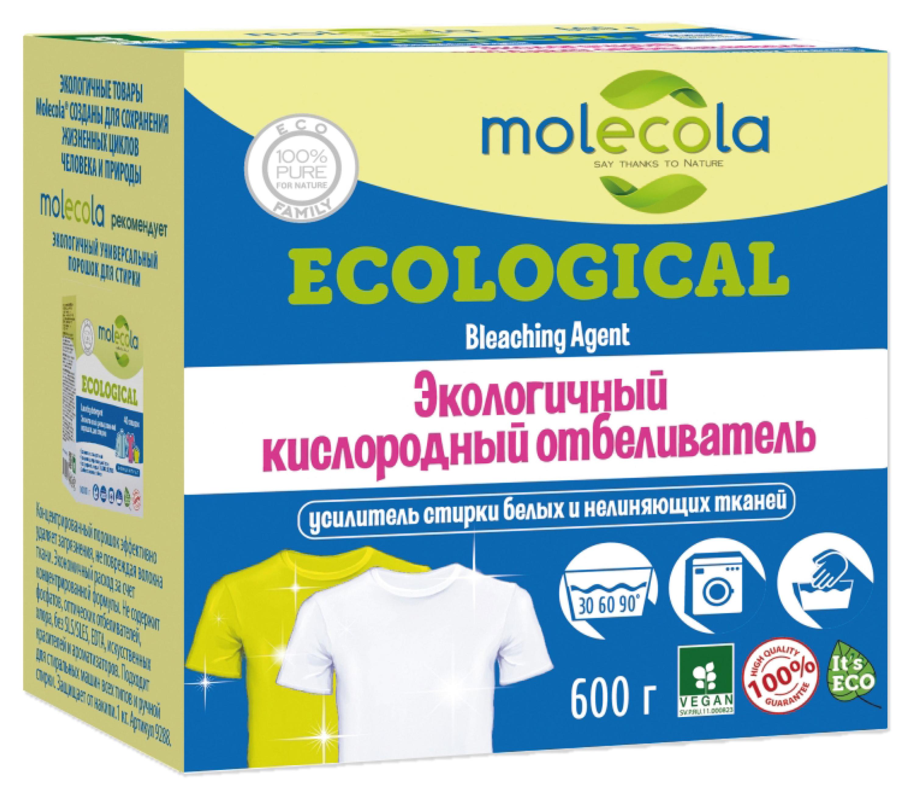 

Отбельватель кислородный Molecola Ecological, 600 г