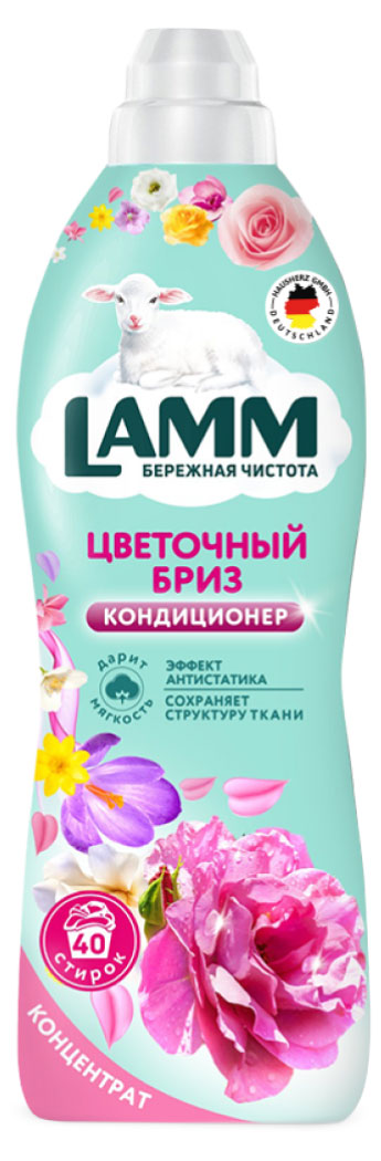 Кондиционер для белья Lamm Цветочный бриз, 1 л