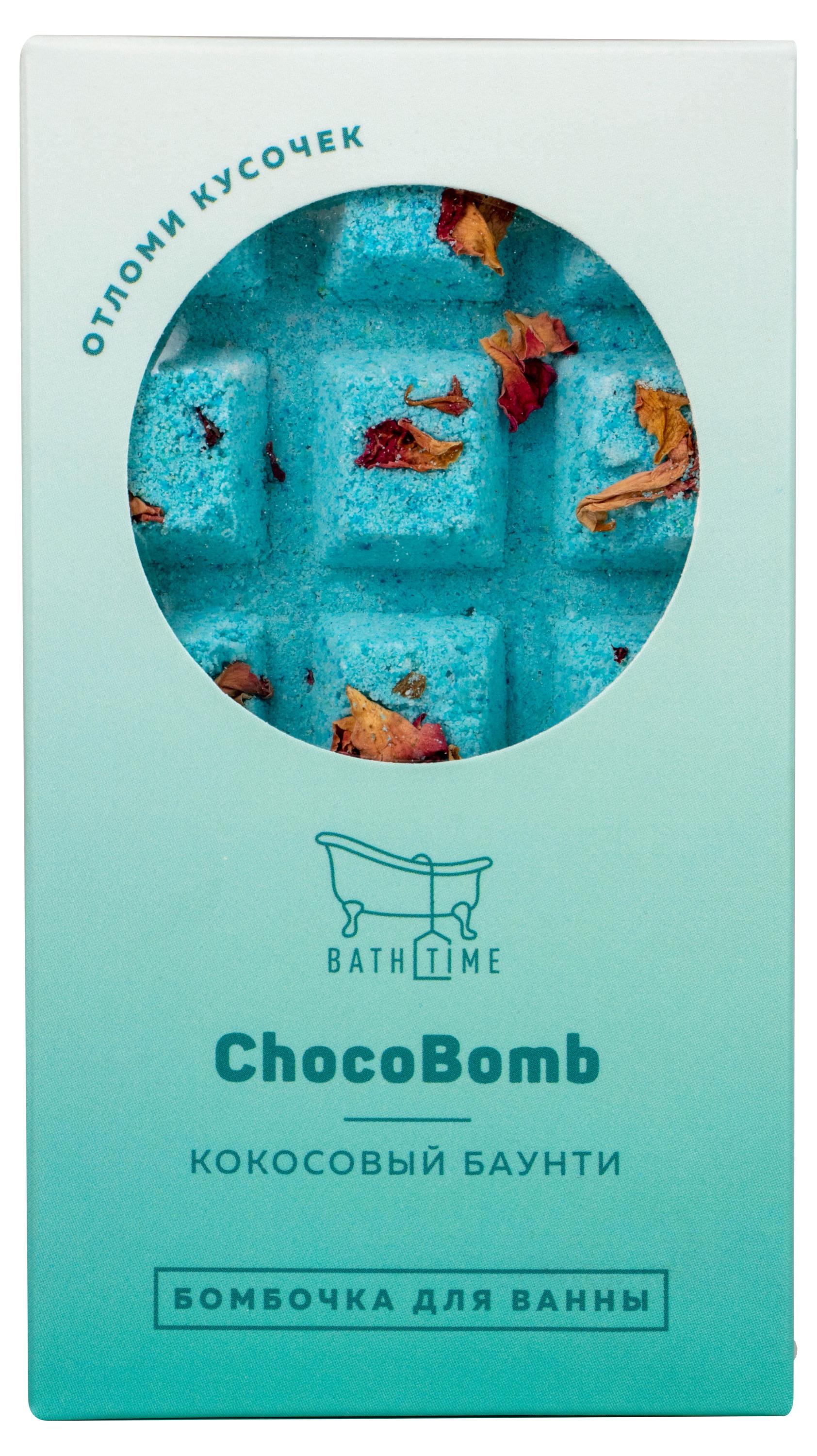 Бомбочка для ванны BathTime Chocobomb Кокосовый баунти, 170 г