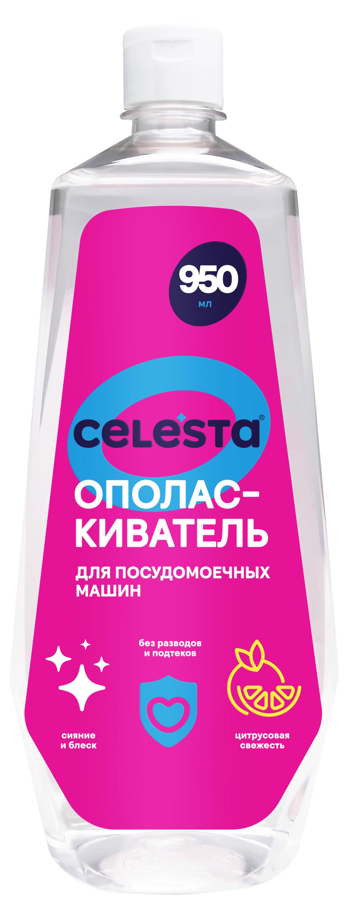 Ополаскиватель для ПММ Celesta, 950 мл