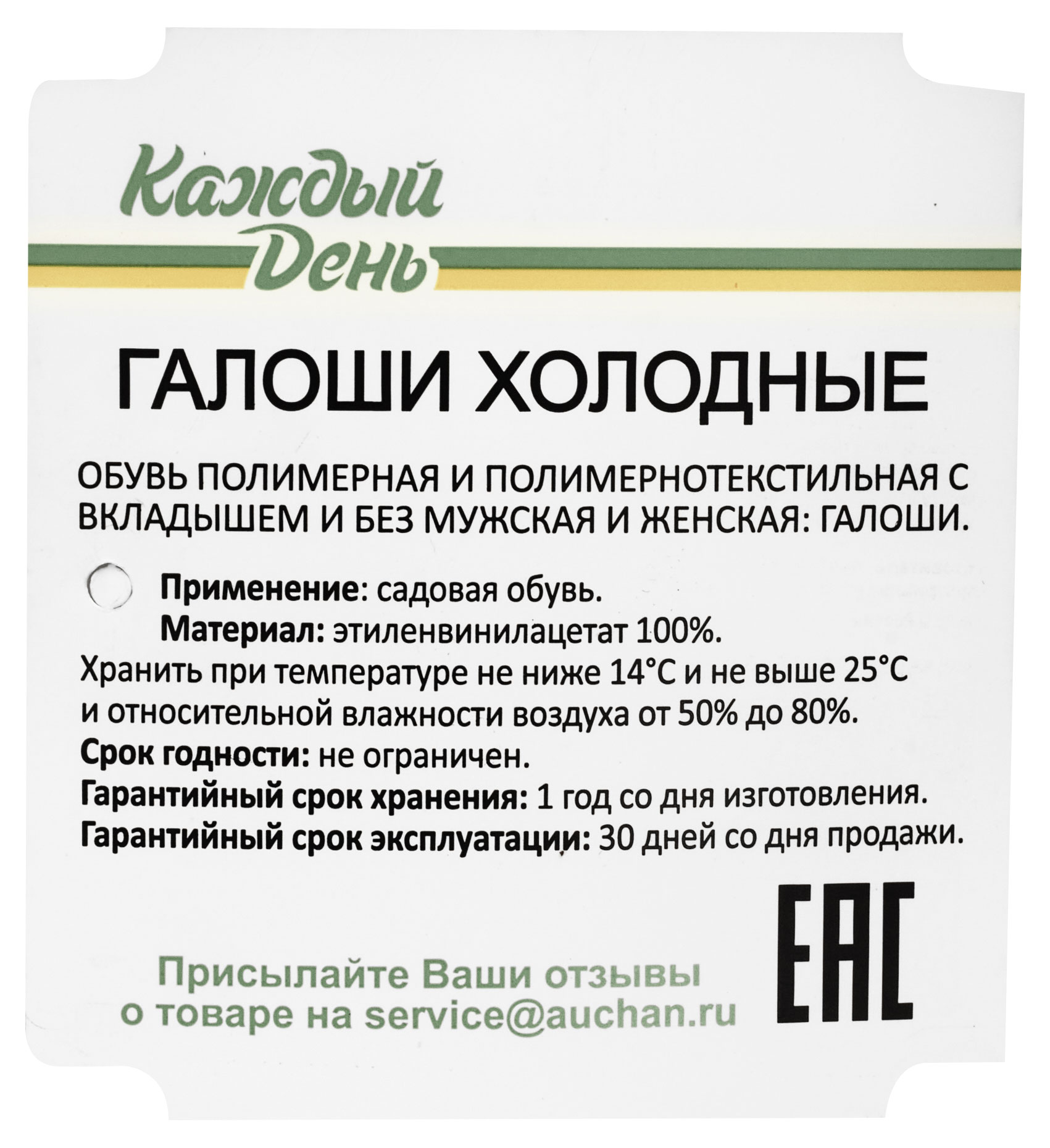 https://www.auchan.ru/files/original/28722744