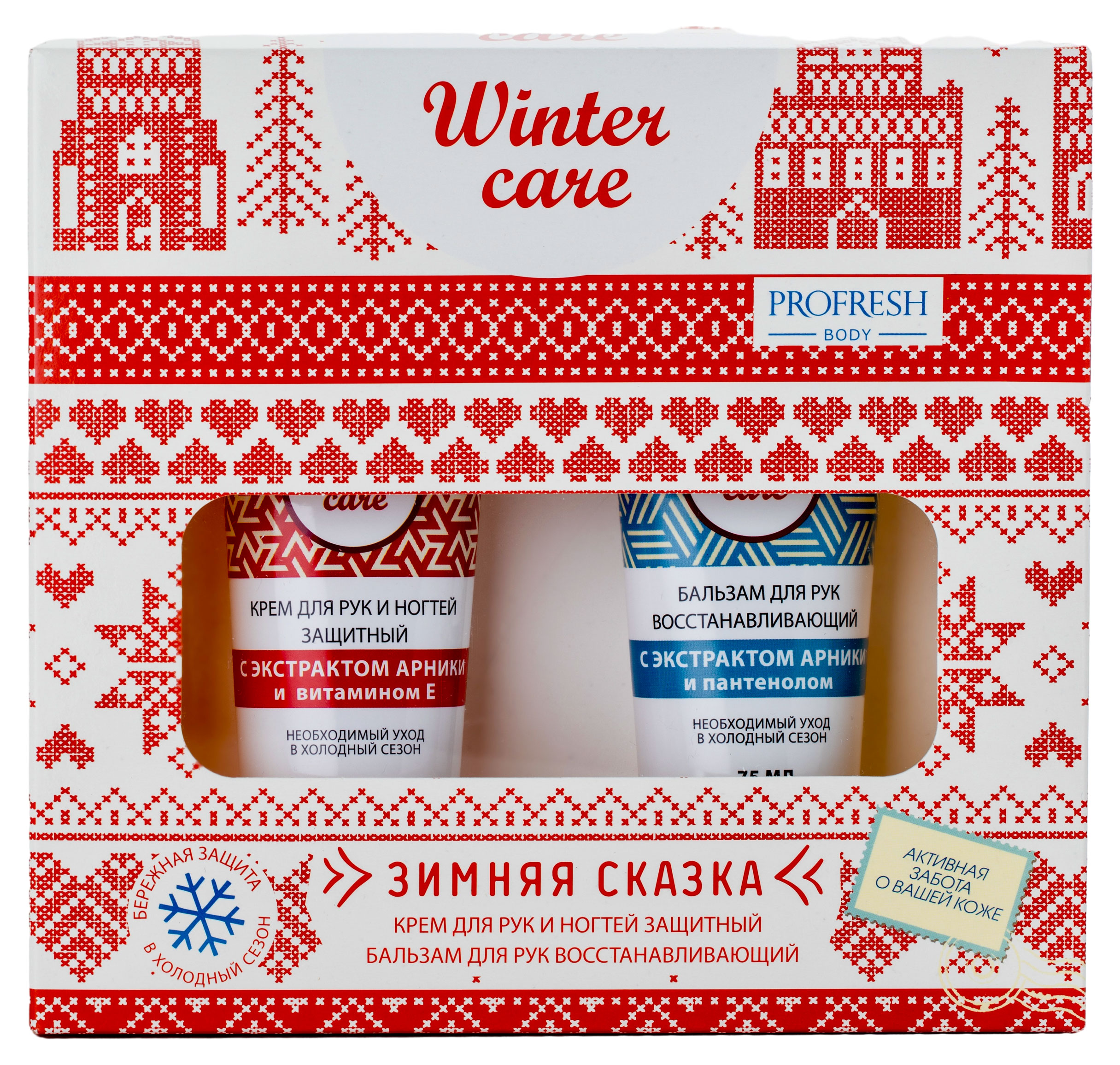 Подарочный набор Profresh Winter Care, Крем для рук и ногтей защитный 75 мл + Бальзам для рук восстанавливающий 75 мл