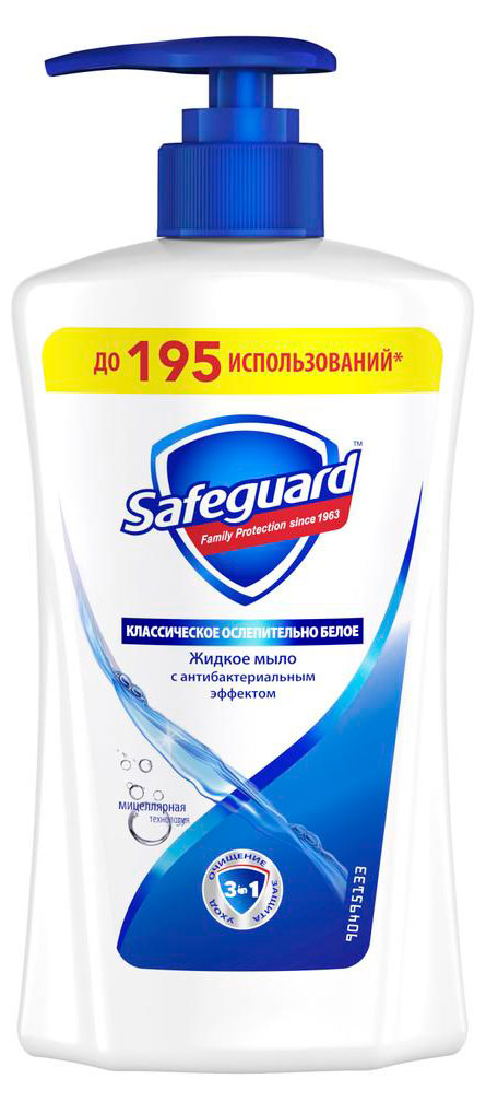 Safeguard | Мыло жидкое Safeguard Классическое ослепительно белое, 390 мл