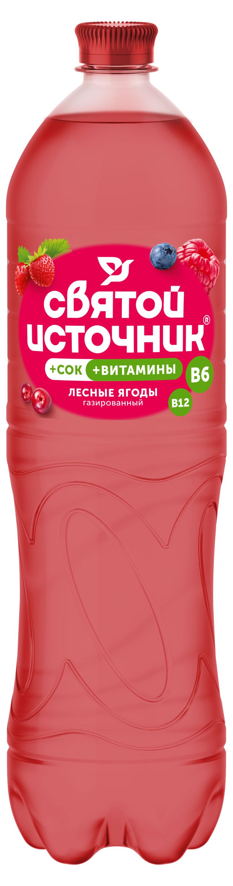 Напиток газированный «Святой Источник» Вода + сок Лесные ягоды, 1,5 л