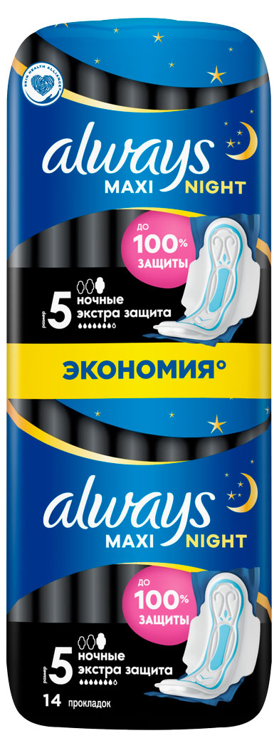 Прокладки гигиенические Always Maxi Ночные экстра защита, 14 шт