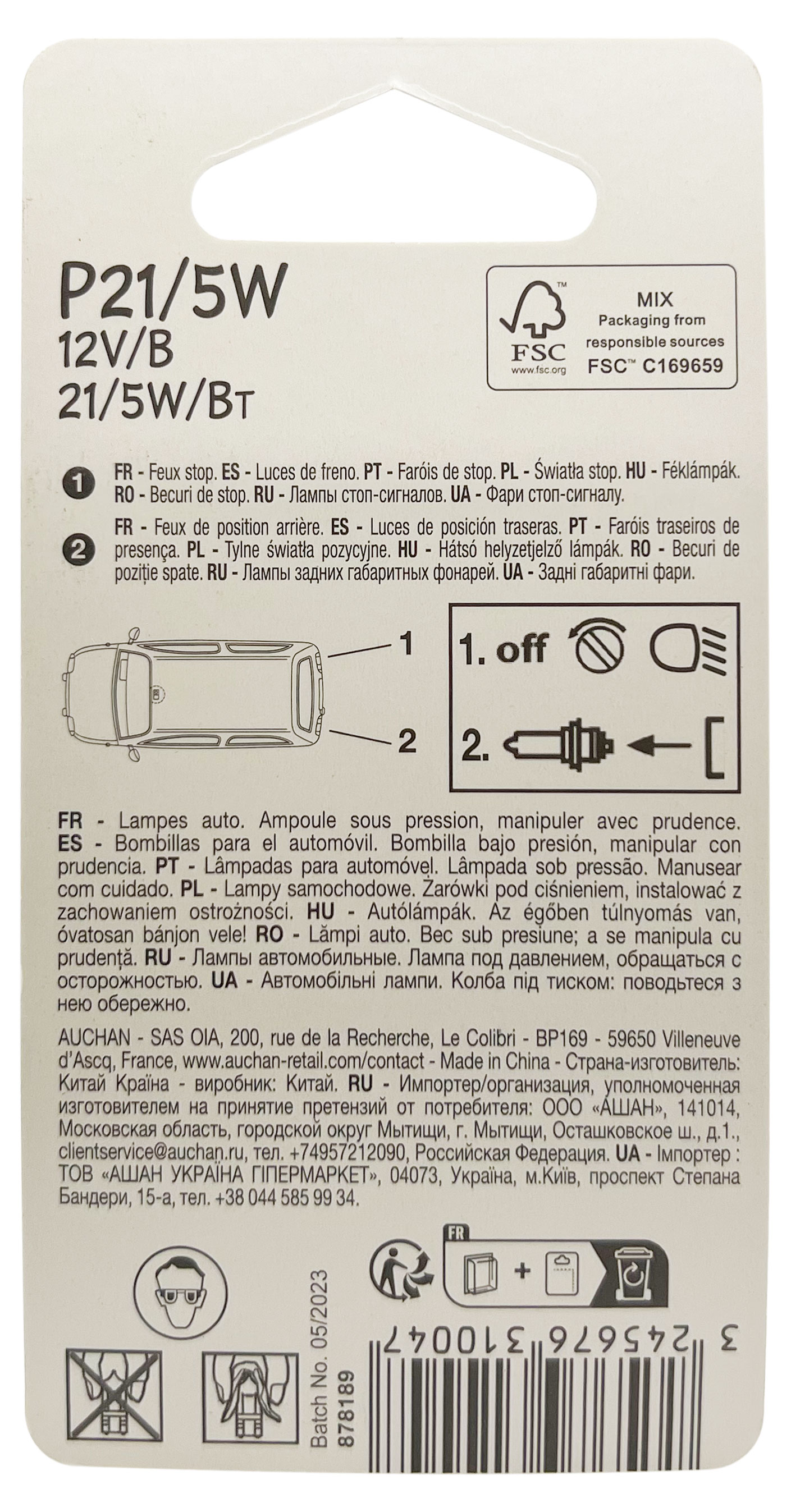 https://www.auchan.ru/files/original/28731787