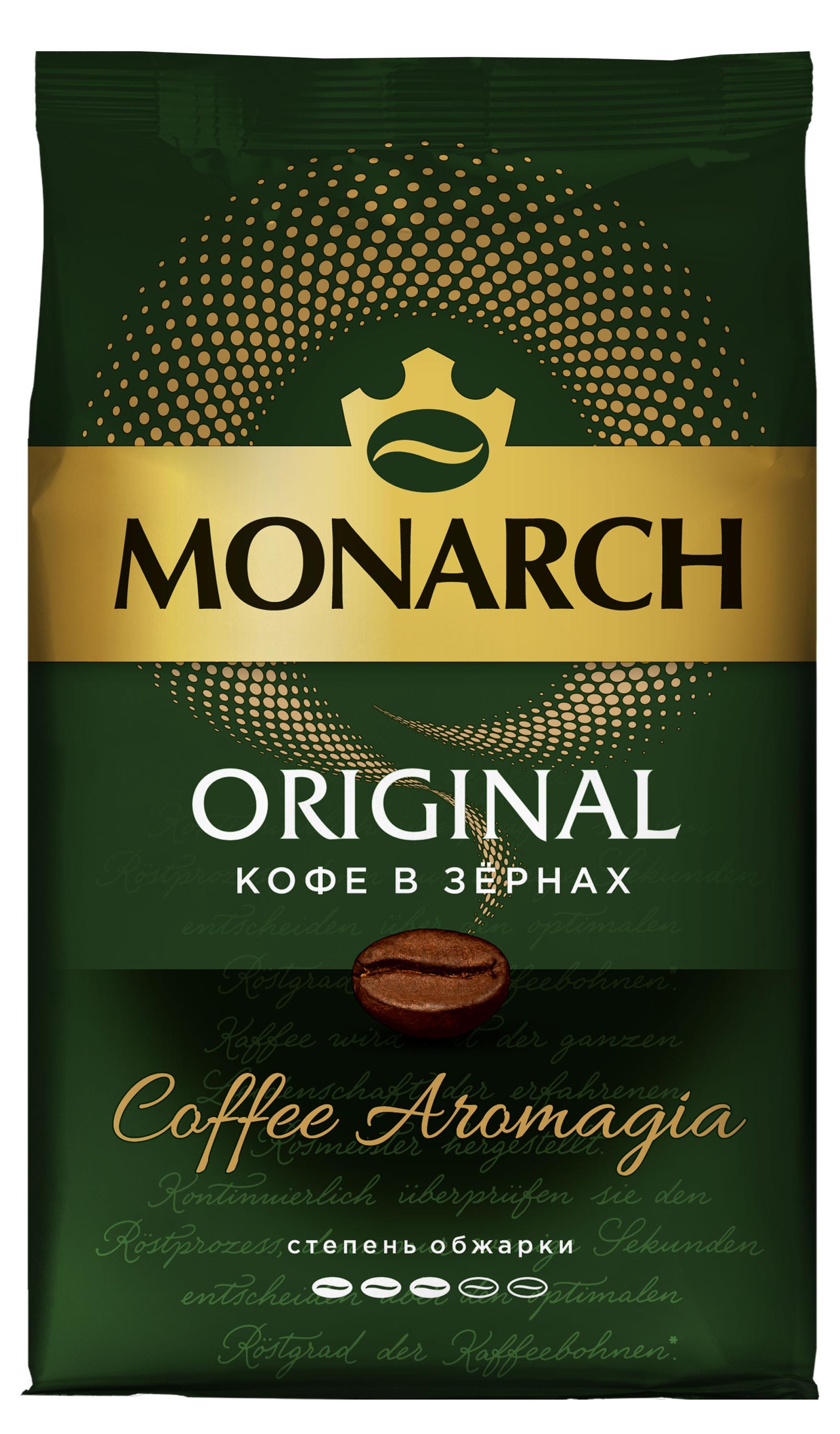 MONARCH | Кофе в зернах MONARCH Классический жареный, 800 г