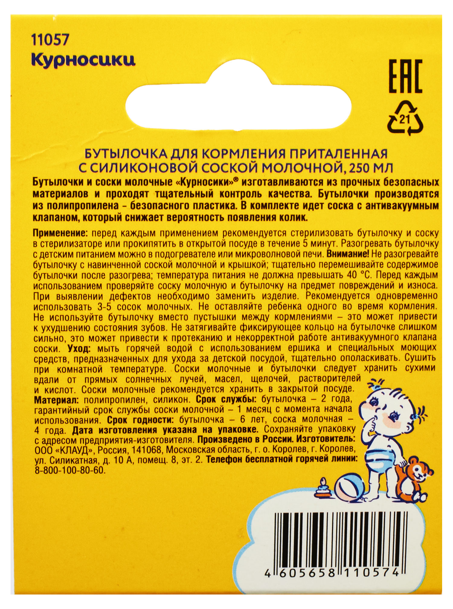 https://www.auchan.ru/files/original/28749434