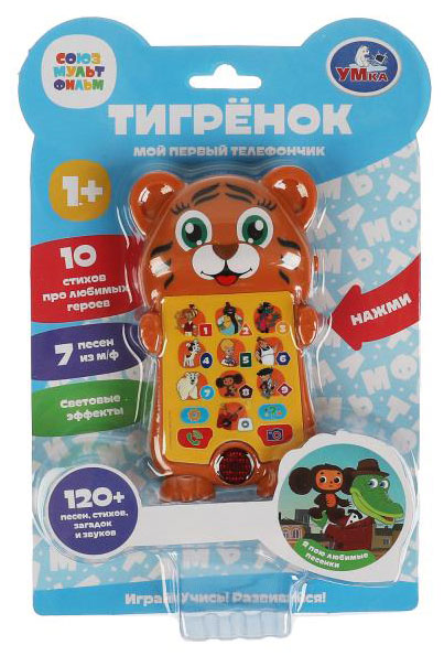 Игрушка «Умка» Тигренок Мой первый телефончик 120 песен, звуков