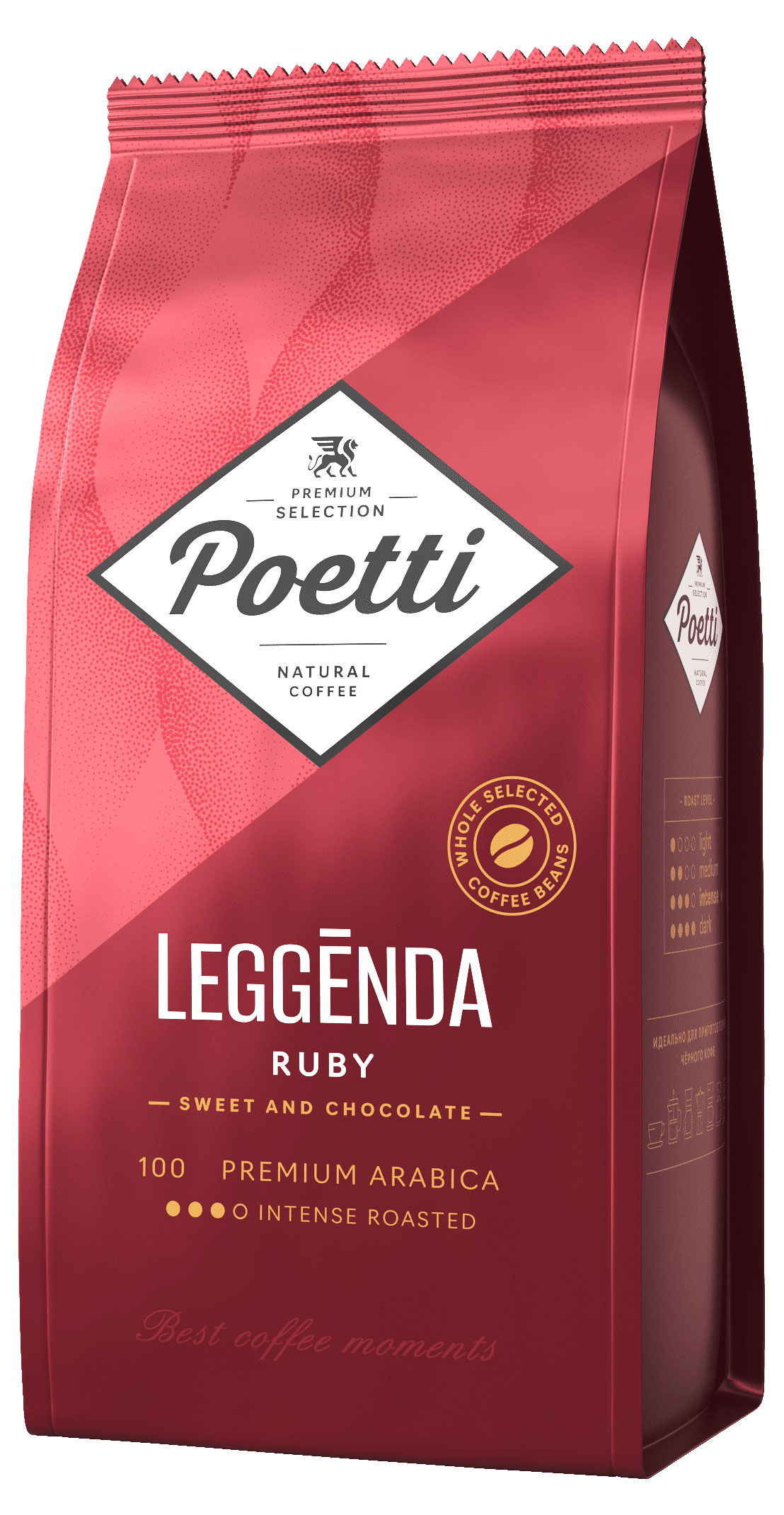 Кофе в зернах Poetti Leggenda Ruby, 1 кг