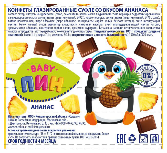 https://www.auchan.ru/files/original/28792530