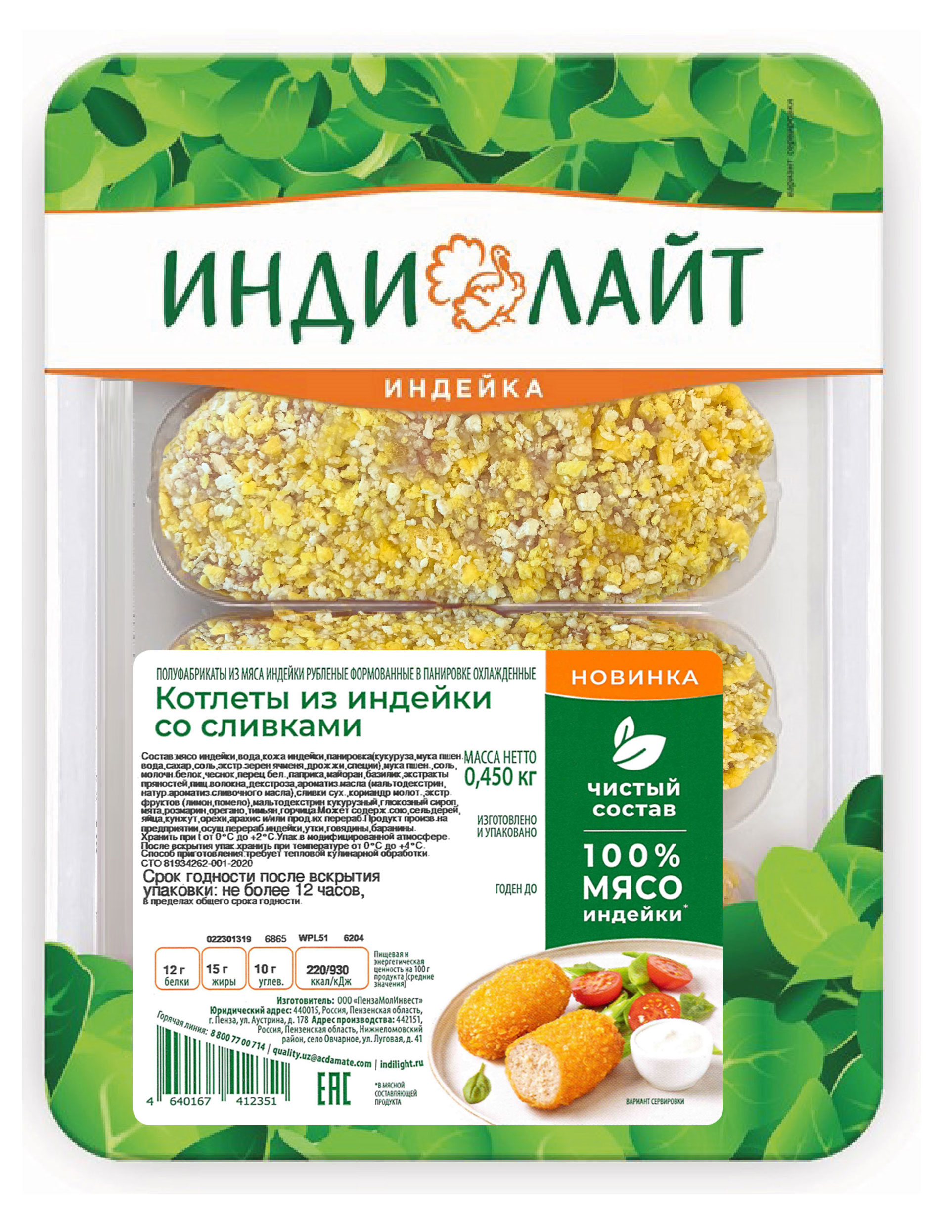 https://www.auchan.ru/files/original/28792680