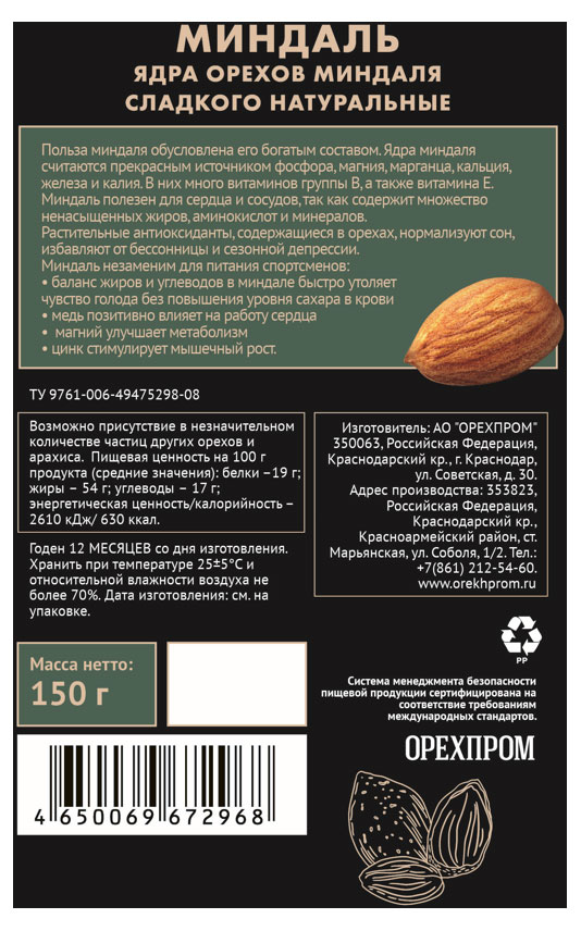 https://www.auchan.ru/files/original/28792986