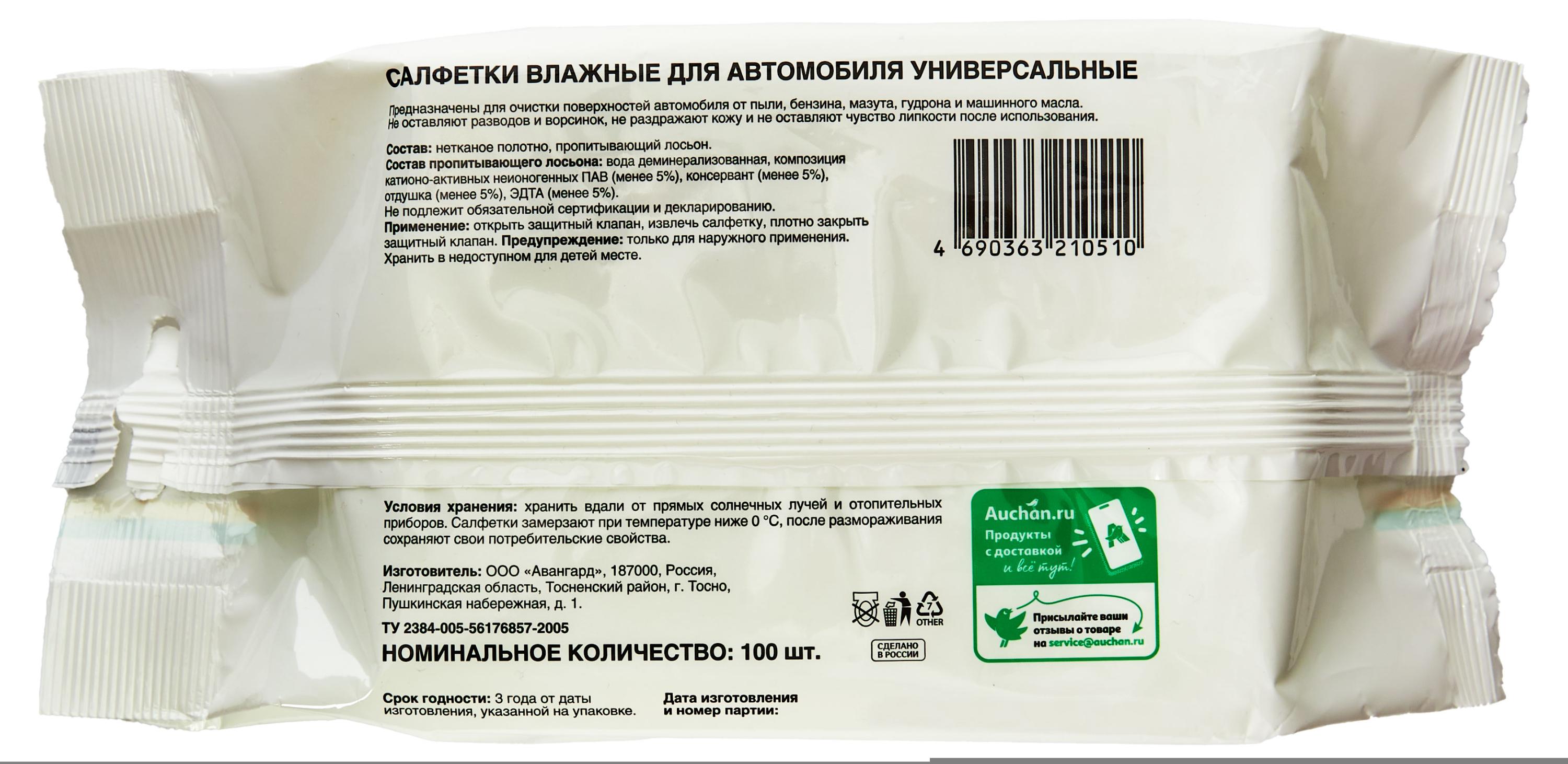 https://www.auchan.ru/files/original/28794039