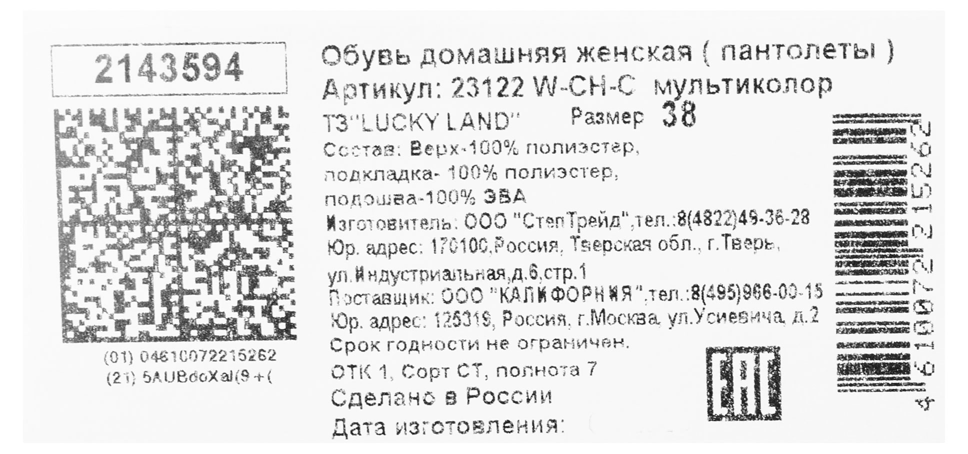 https://www.auchan.ru/files/original/28808076