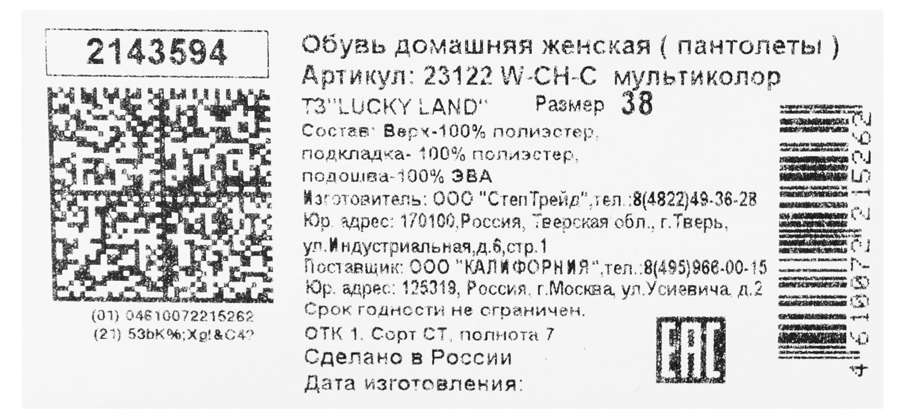 https://www.auchan.ru/files/original/28808079