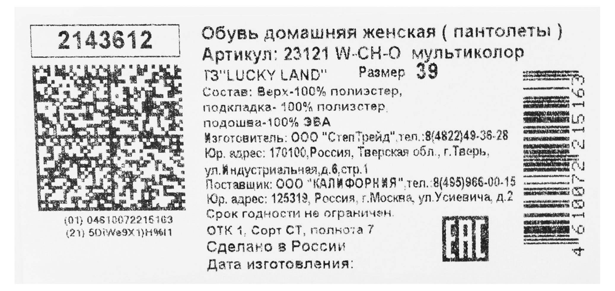 https://www.auchan.ru/files/original/28808101