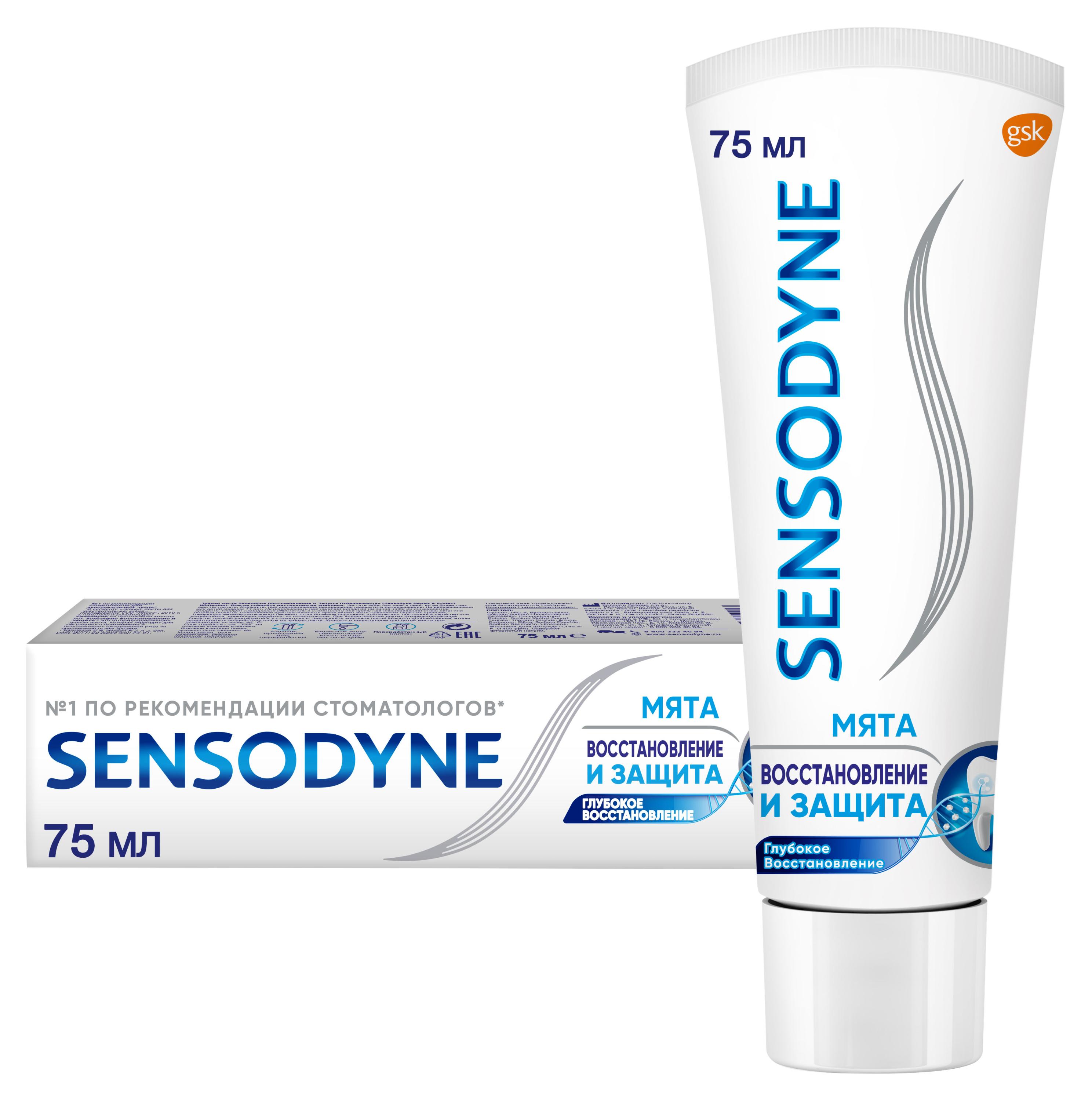 Зубная паста Sensodyne восстановление и защита, 75 мл