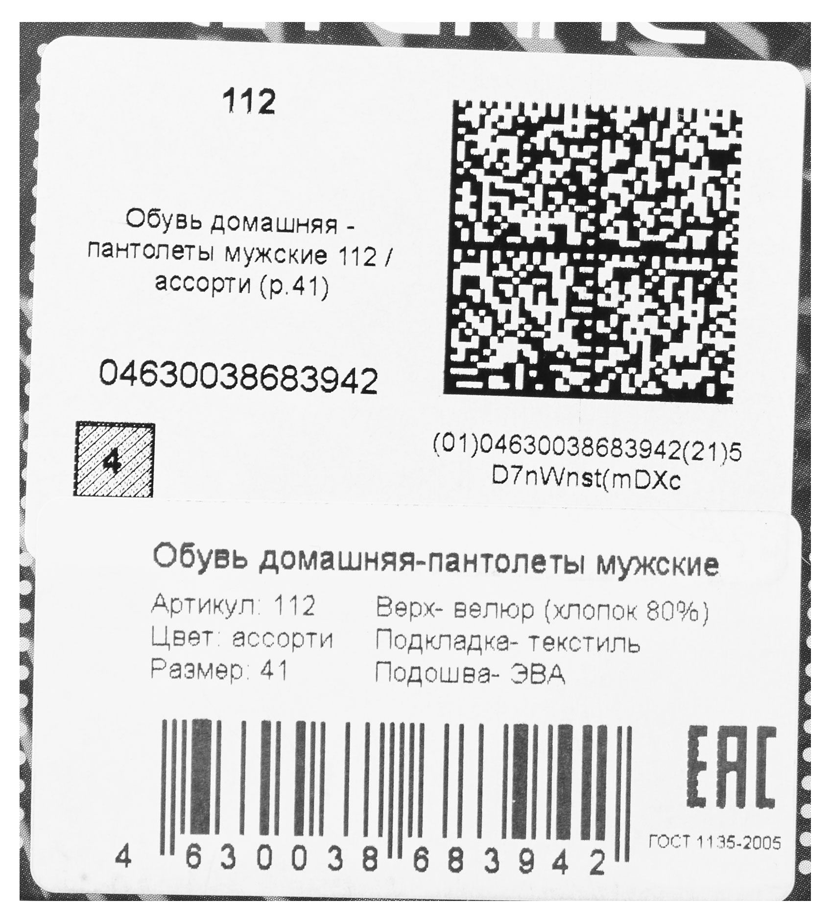 https://www.auchan.ru/files/original/28809417