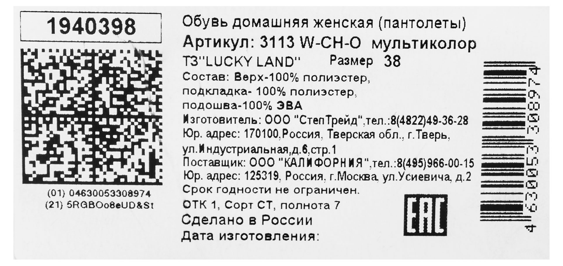 https://www.auchan.ru/files/original/28809559