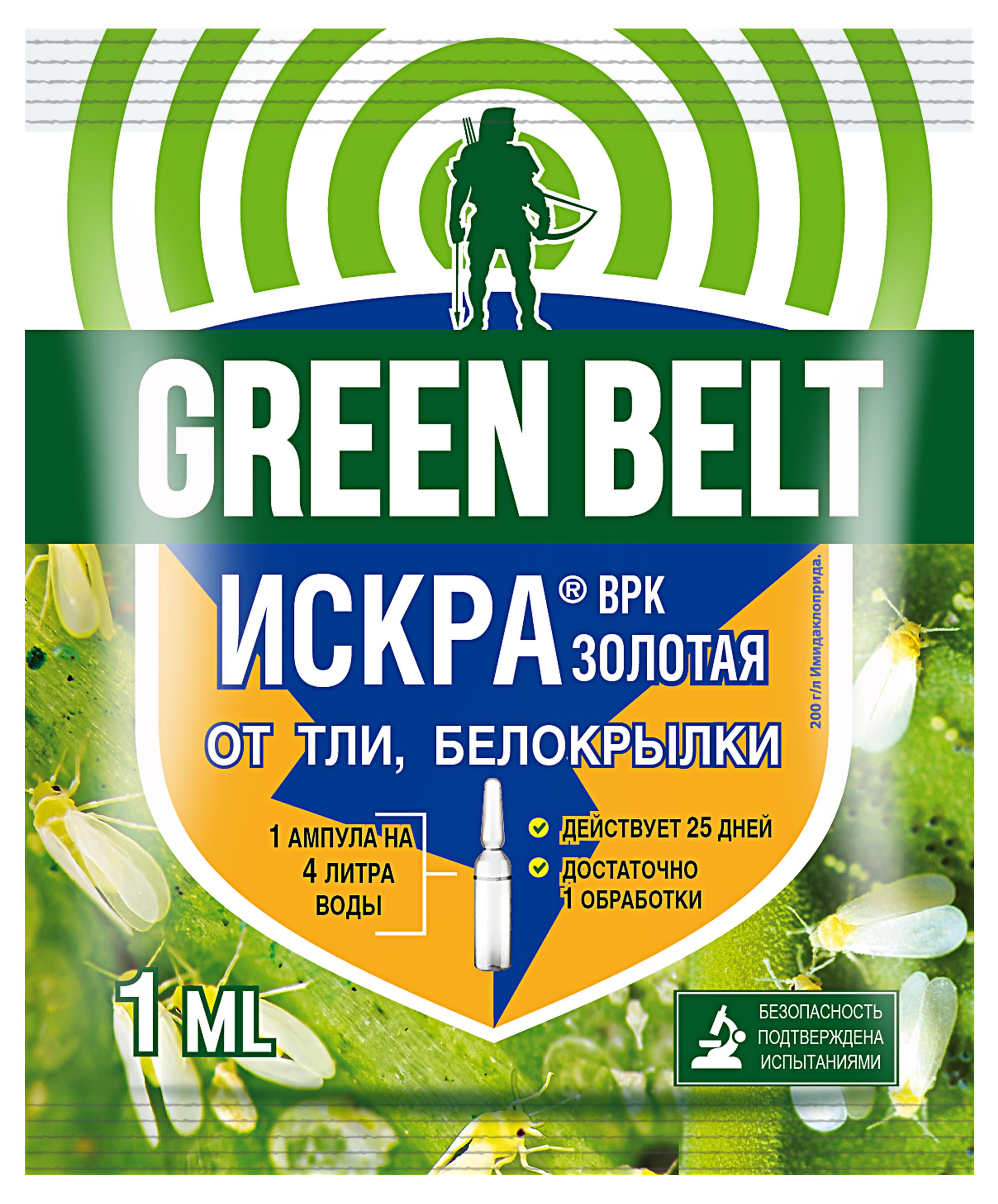 Инсектицид GREEN BELT Искра золотая от насекомых, 1 мл