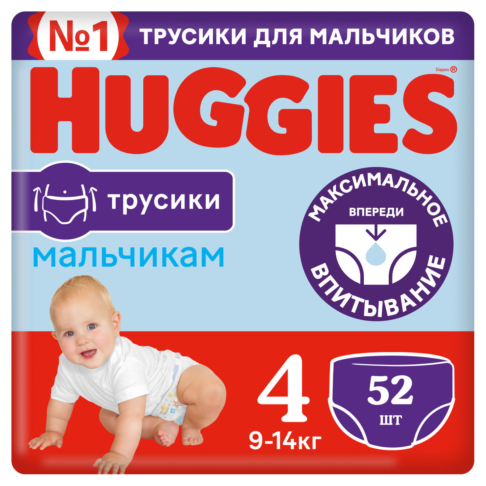 Подгузники-трусики Huggies для мальчиков 4 (9-14 кг), 52 шт
