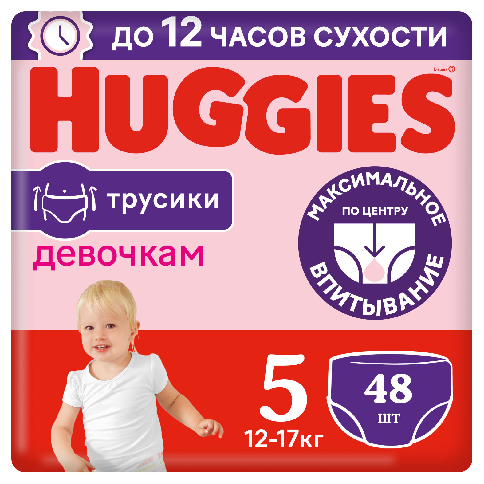 Подгузники-трусики Huggies для девочек 5 (12-17 кг), 48 шт