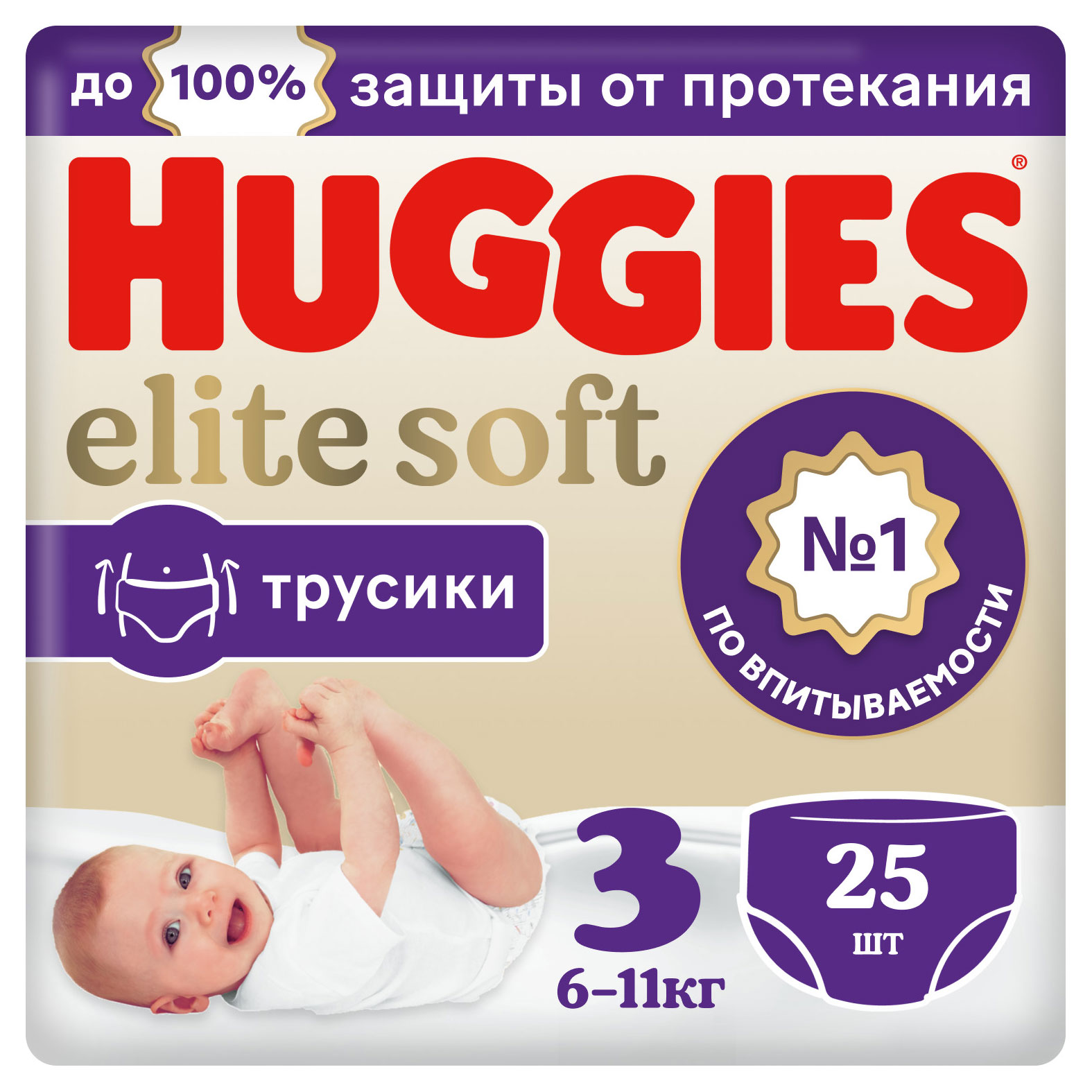 Подгузники-трусики Huggies Elite Soft 3 (6-11 кг), 25 шт