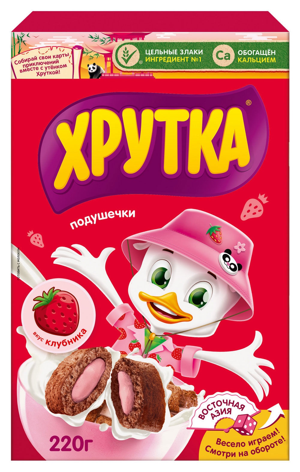 ХРУТКА | Готовый завтрак «ХРУТКА» Подушечки со вкусом клубники, 220 г